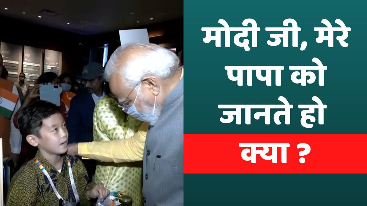 Quad Summit 2022: जापान पहुंचे PM Modi, स्वागत में जापानी बच्चे का दिखा हिंदी प्रेम