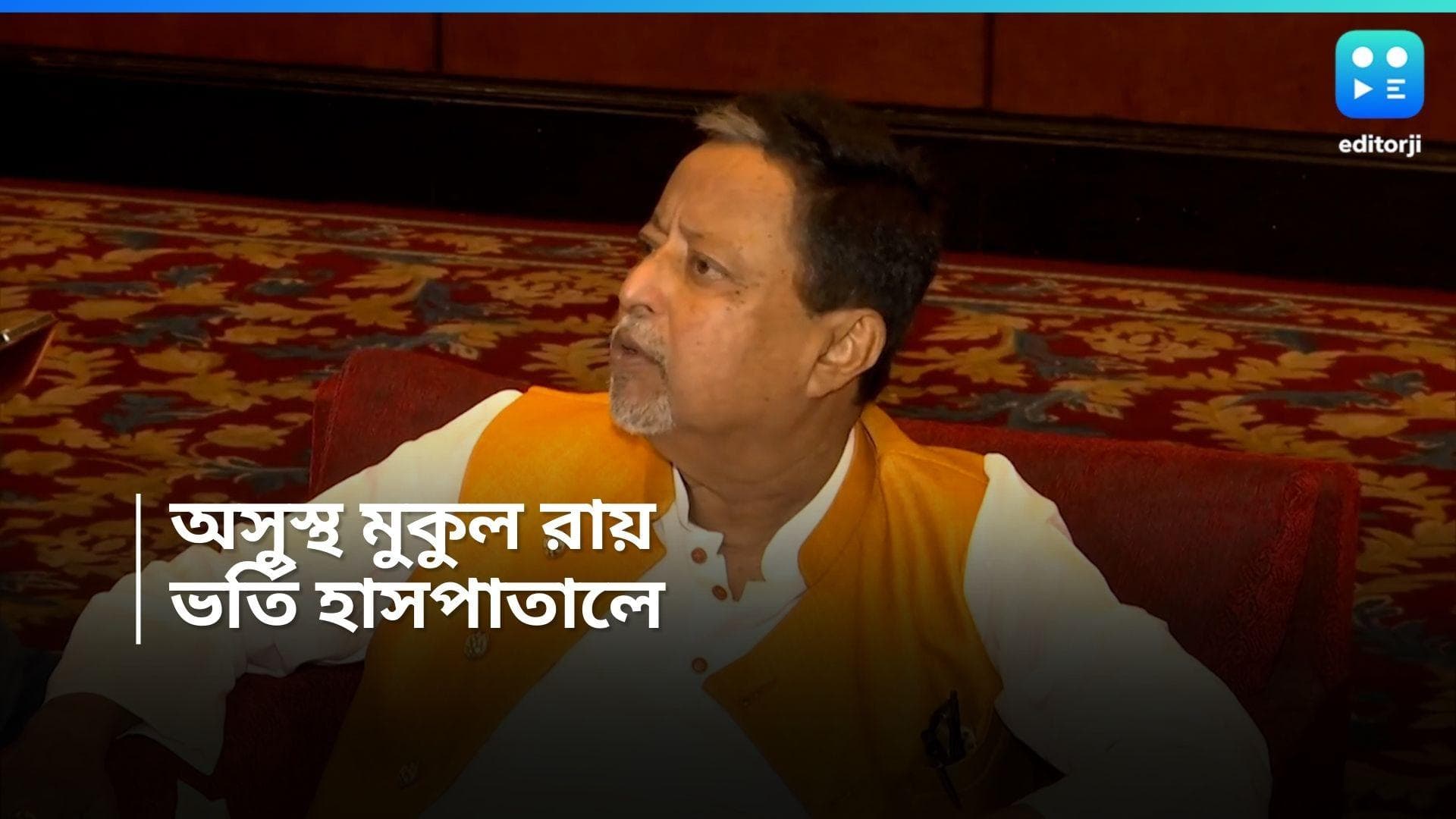 Mukul Roy : ভোটের আগের দিন অসুস্থ মুকুল রায়, ভর্তি করা হল হাসপাতালে