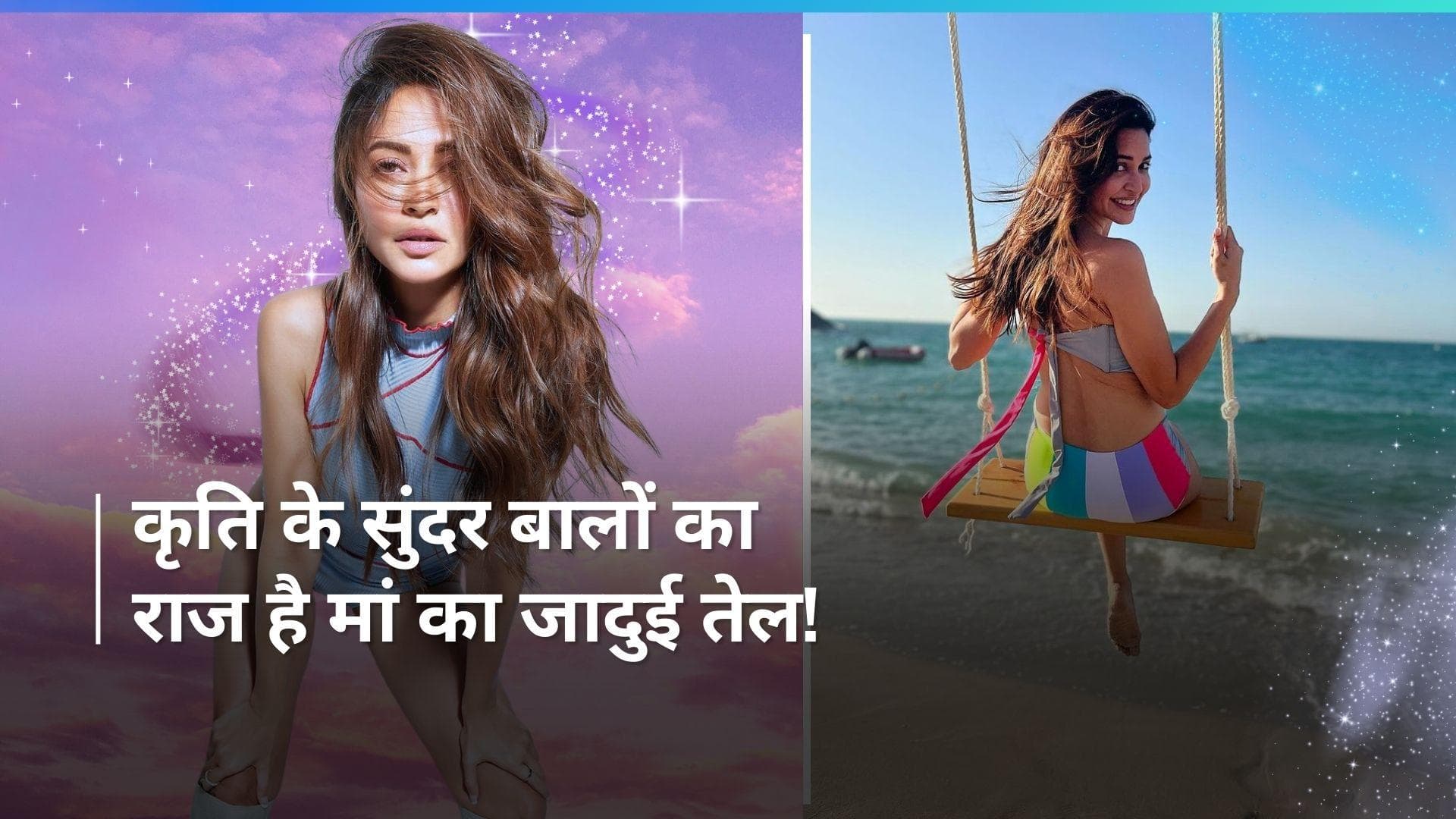 Kriti Kharbanda Hair Oil: मां के नुस्खों से तैयार तेल है कृति के खूबसूरत बालों का सीक्रेट, जानिये यहां