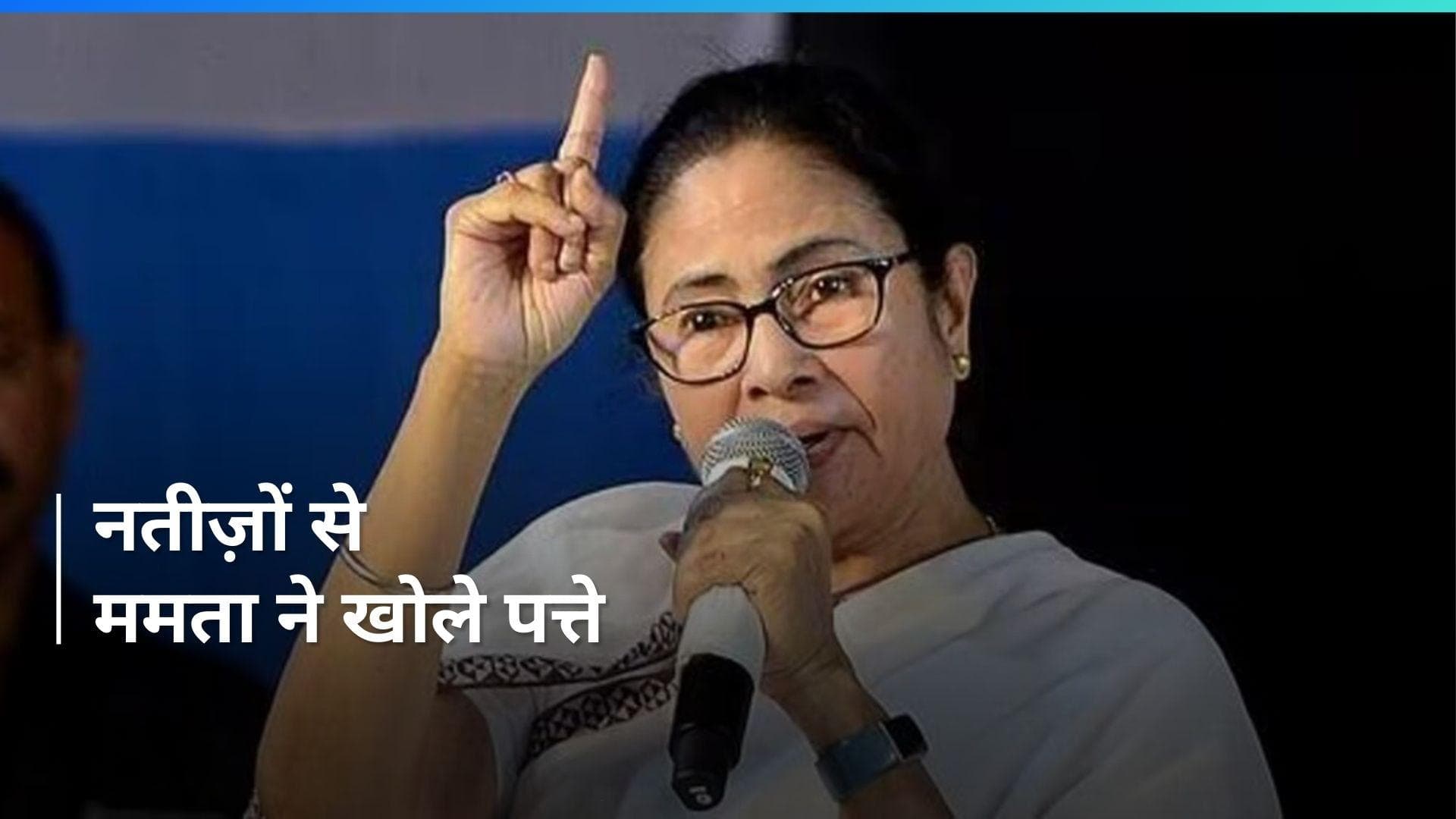 West Bengal: हम राष्ट्रीय स्तर पर ‘INDIA’ गठबंधन का हिस्सा हैं और रहेंगे: ममता बनर्जी