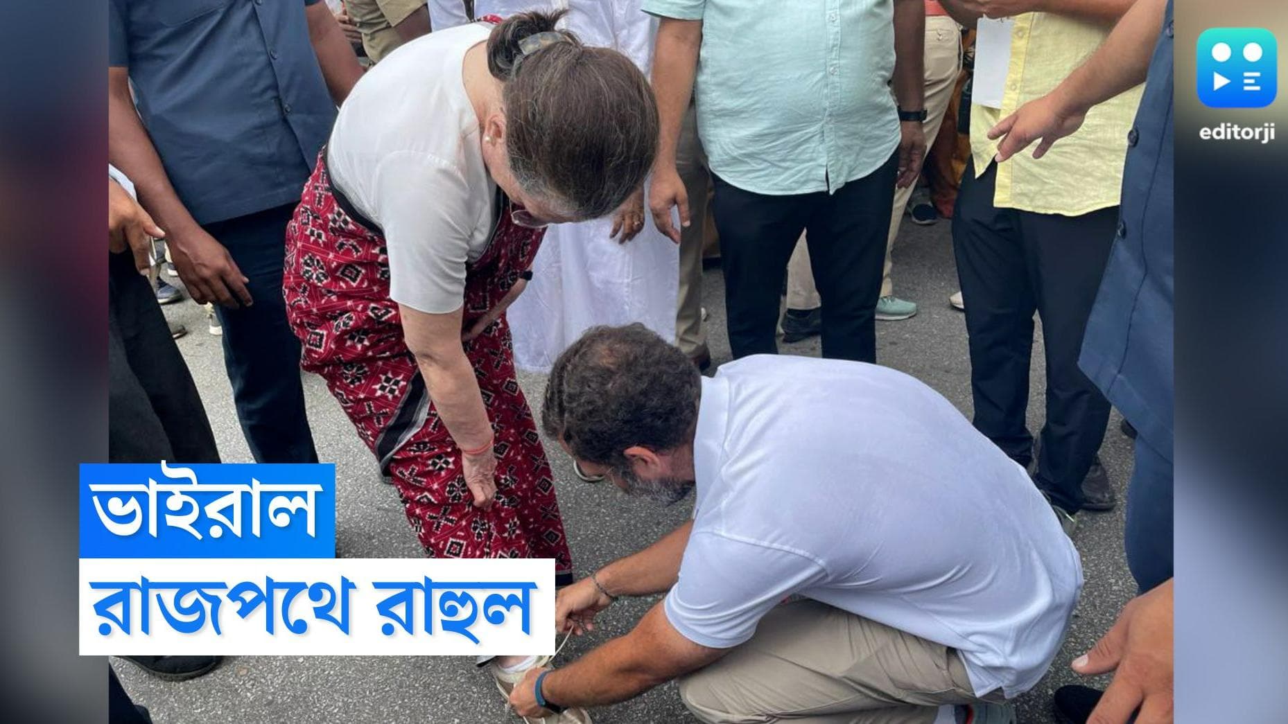 Sonia Gandhi : কর্নাটকের রাস্তায় সনিয়ার পায়ে জুতো বেঁধে দিচ্ছেন রাহুল, ভাইরাল হল ছবি
