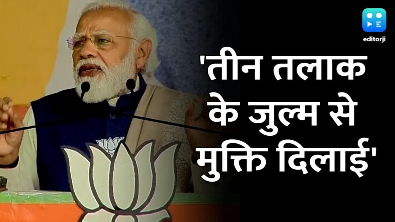 UP Elections: पीएम मोदी बोले- मुस्लिम बेटियों का समर्थन खुलेआम बीजेपी को मिलने लगा