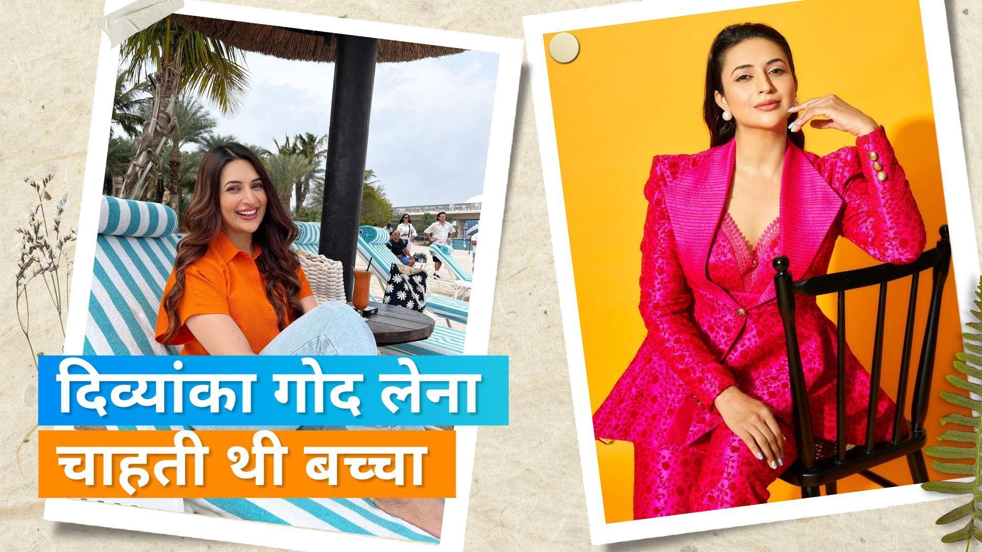 Sharad Malhotra से हुए ब्रेकअप से टूट गई थी Divyanka Tripathi, लेना चाहती थी एक बच्चा गोद 