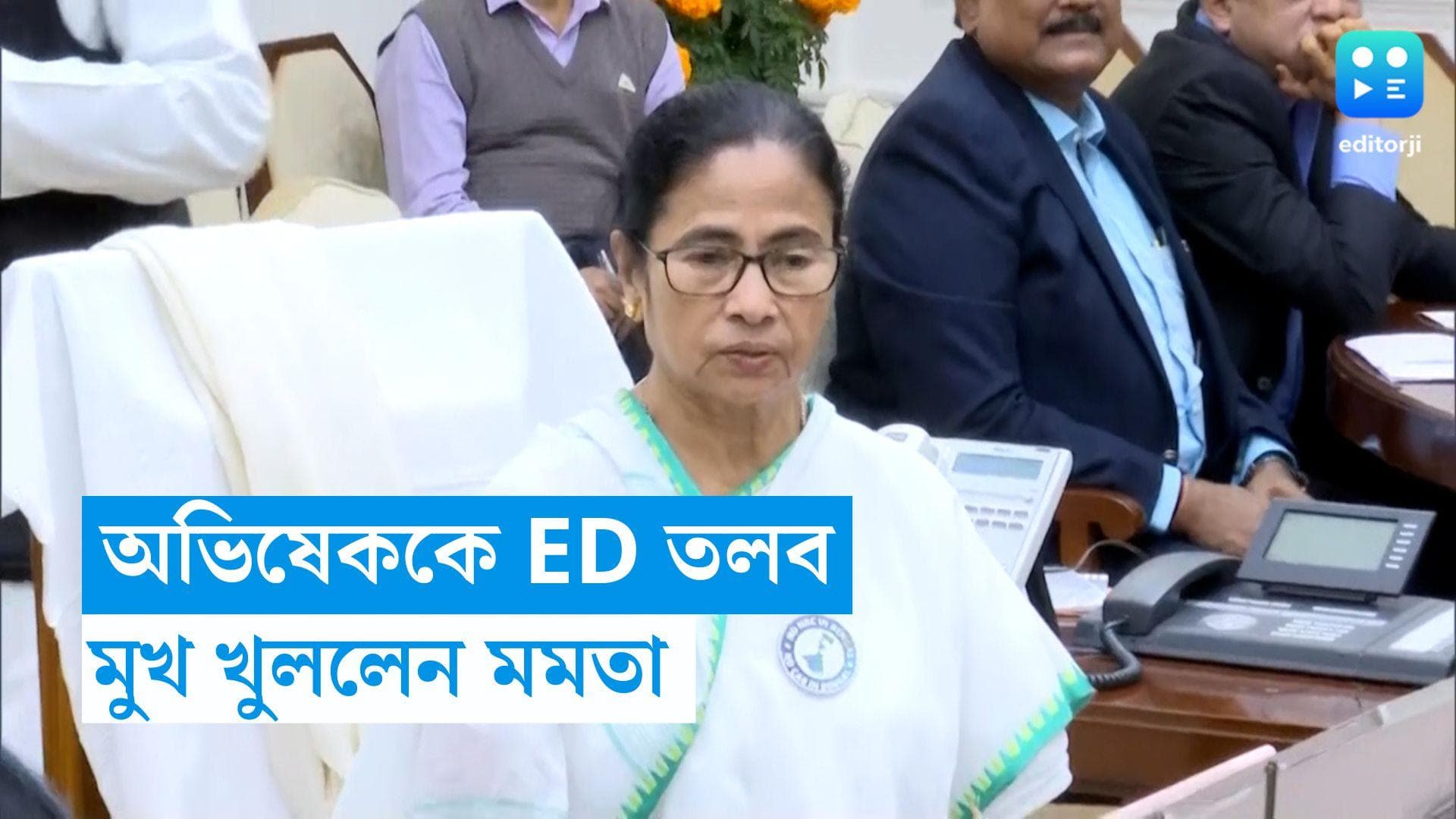 Mamata Banerjee PC in Nabanna: অকারণে বিরক্ত করা হচ্ছে অভিষেককে, ফের তলব প্রসঙ্গে ED-কে কটাক্ষ মমতার