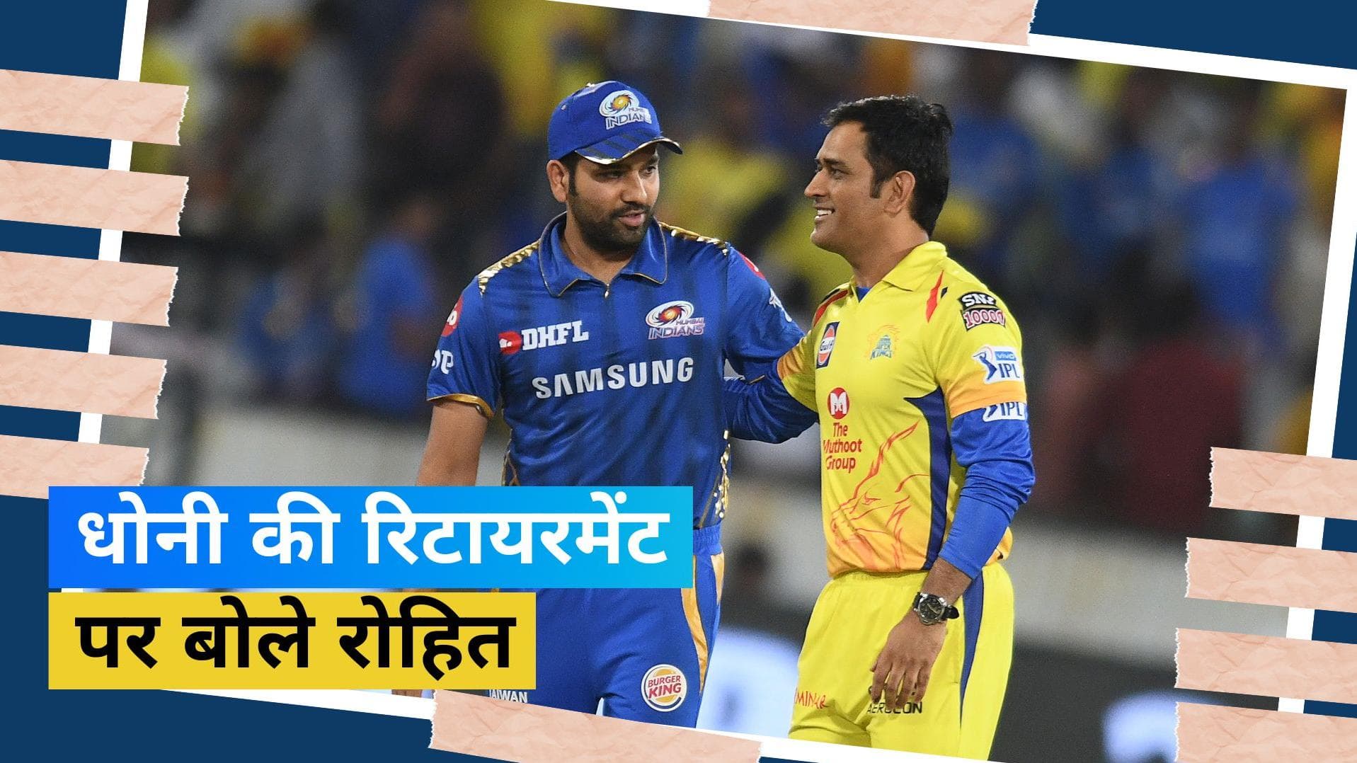  'IPL 2023 होगा Dhoni का आखिरी सीजन?' जानें इस पर क्या है हिटमैन Rohit की राय
