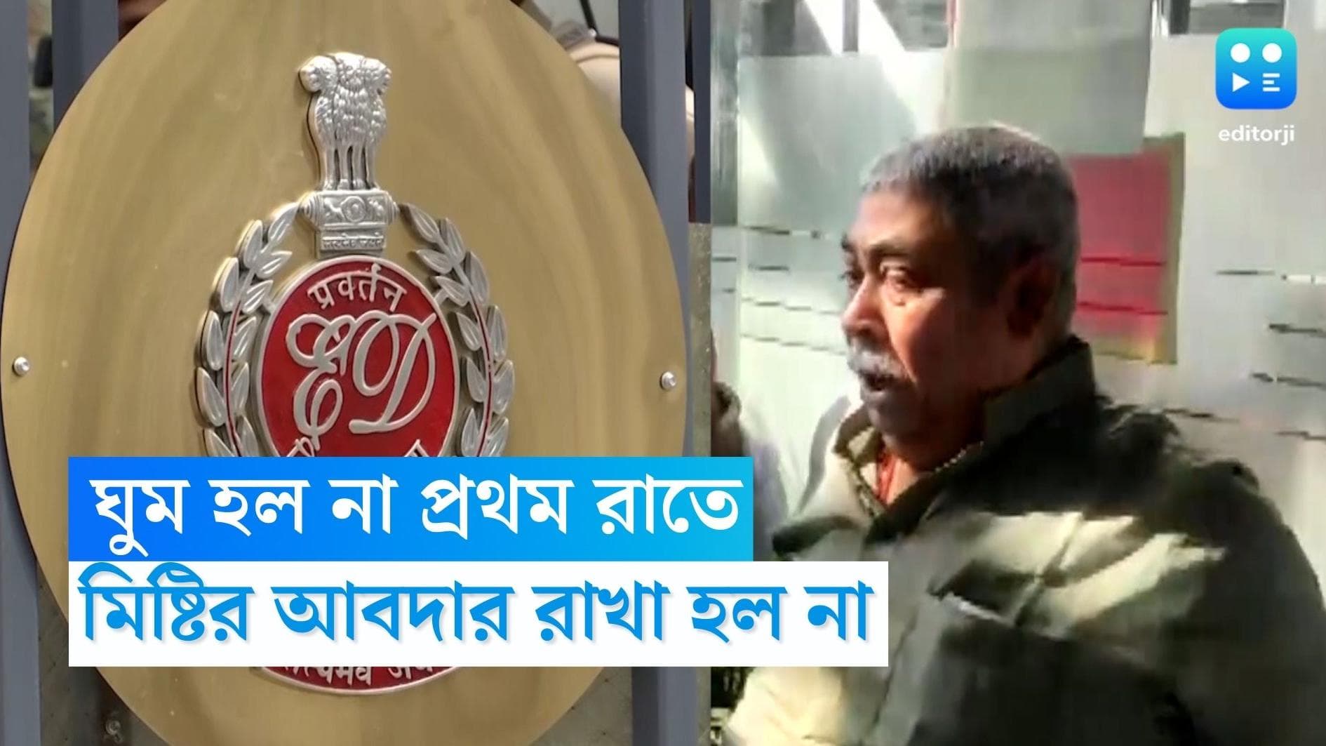 Anubrata Mondal: মিষ্টি খাওয়ার 'আবদার' মেটায়নি ইডি, দিল্লিতে কেমন আছেন অনুব্রত? 