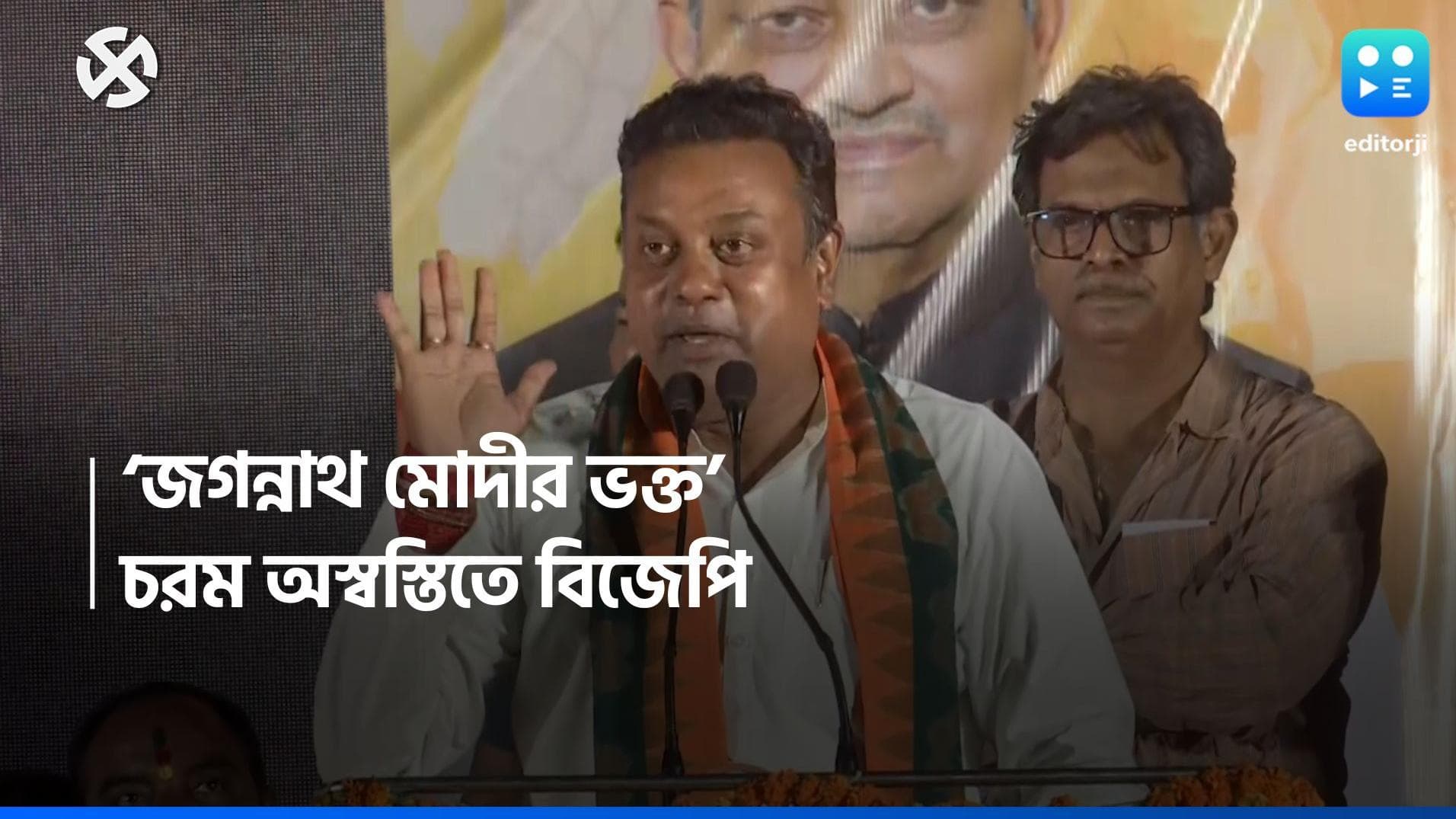 Narendra Modi: জগন্নাথদেব মোদীর ভক্ত! 'মুখ ফসকে' আজব দাবি বিজেপির, তীব্র বিরোধিতা নবীনের