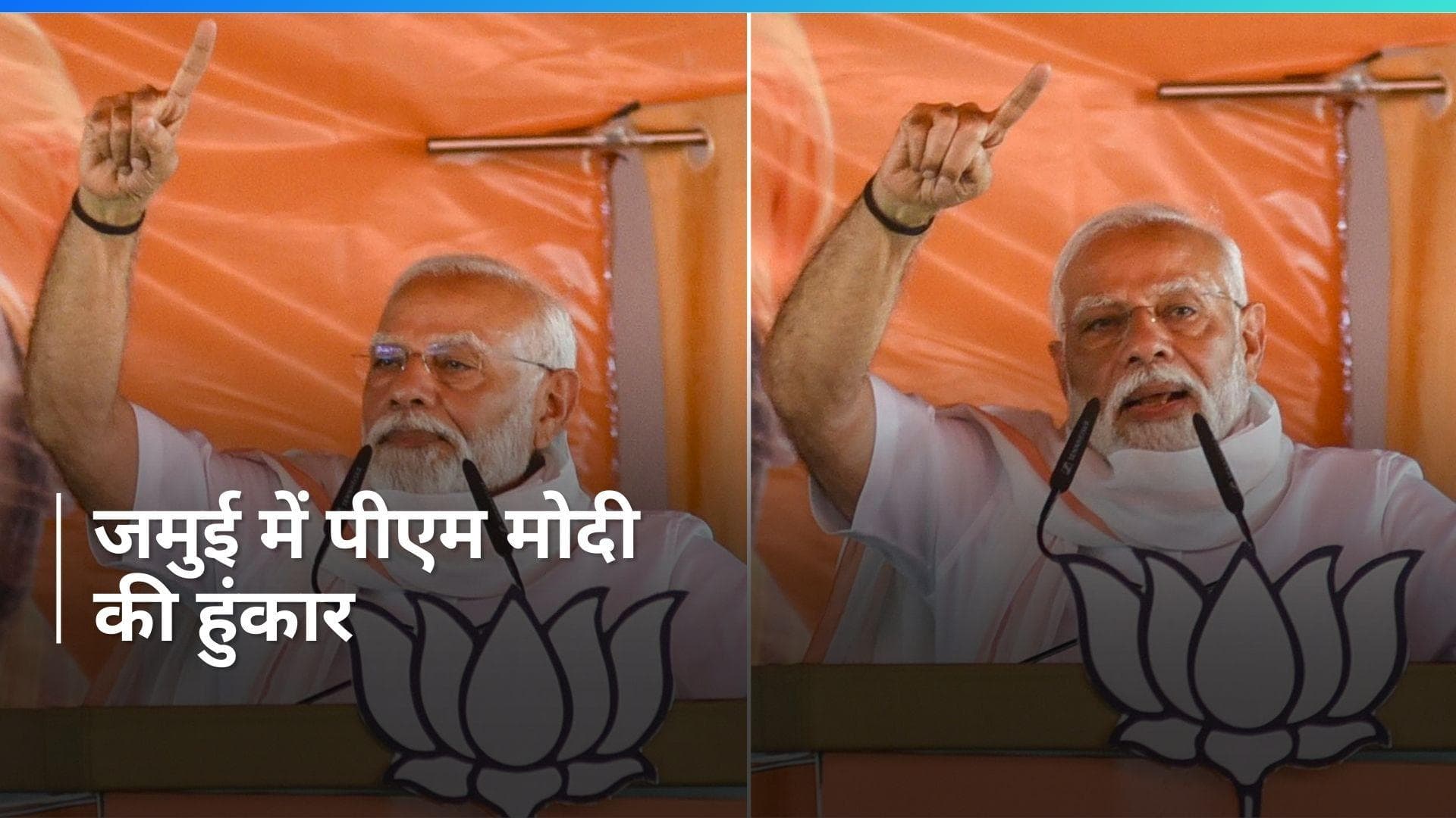 Bihar: जो लोग नौकरी के नाम पर जमीन लिखवा लेते हैं वो देश का भला नहीं कर सकते- पीएम मोदी  