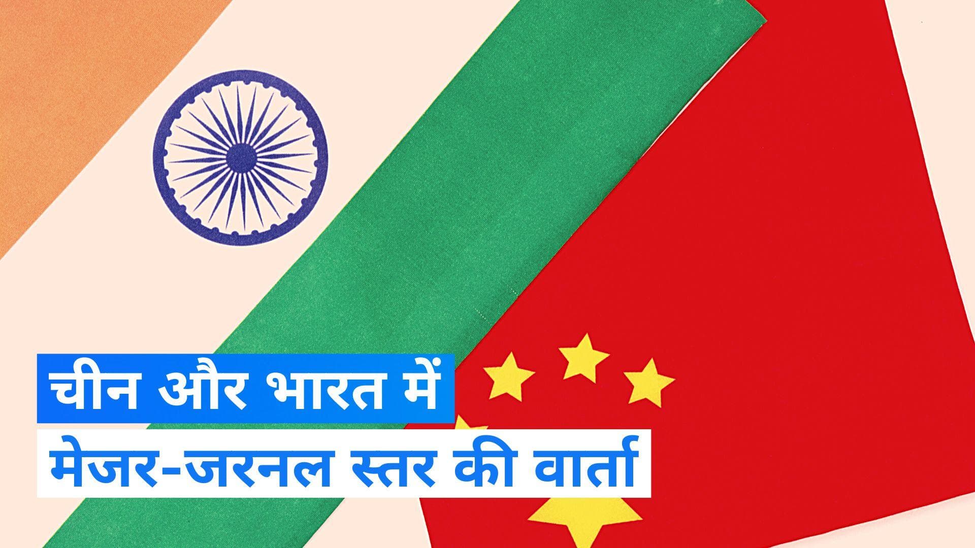 Modi-Jinping की मुलाकात से पहले LAC मुद्दे पर भारत-चीन में जनरल स्तर की वार्ता, 5 दिन में दूसरी मीटिंग
