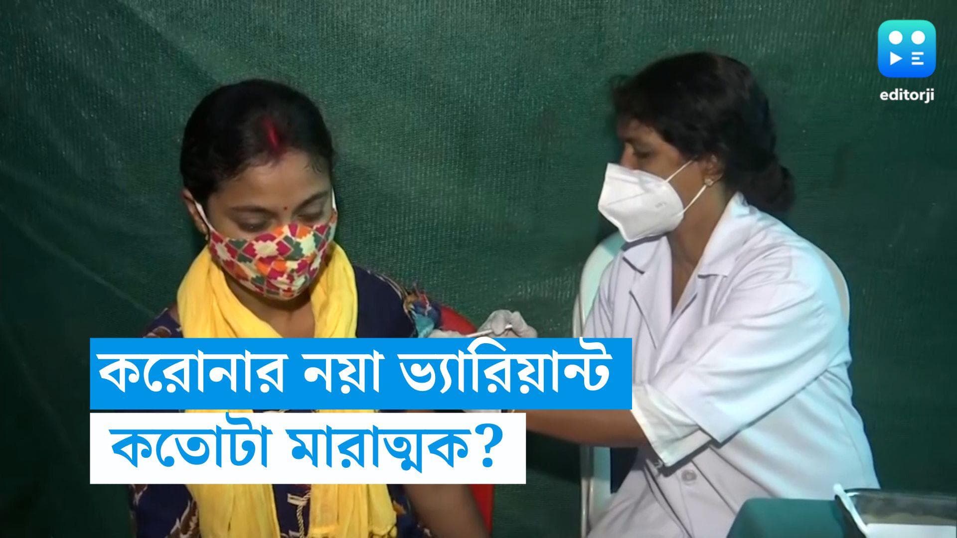 WHO-Corona: করোনাভাইরাসের নতুন প্রজাতি সম্পর্কে তথ্য দিল বিশ্ব স্বাস্থ্য সংস্থা, তবে ভয়ের কোনও কারণ নেই
