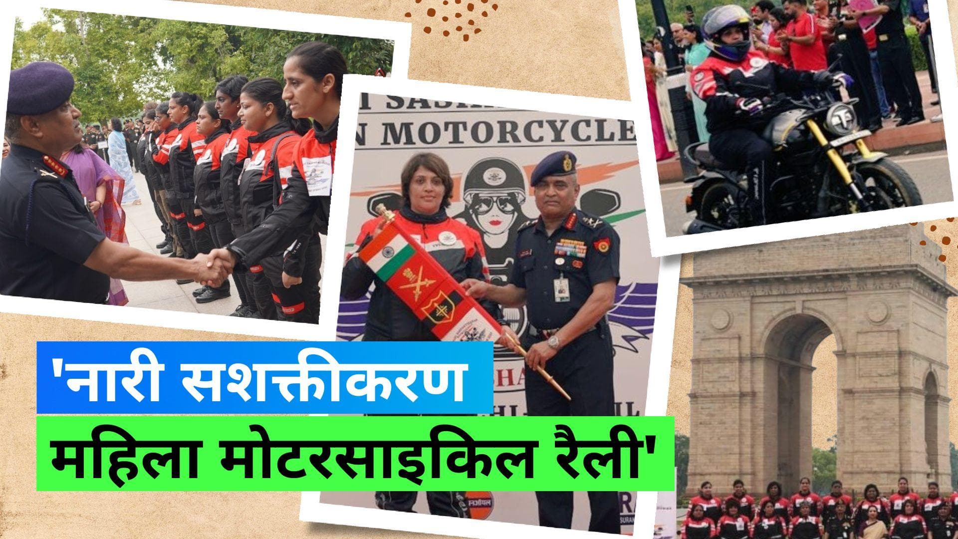 Kargil Vijay Diwas: 24वे कारगिल विजय दिवस के लिए 25 महिलाएं बाइक से लद्दाख के लिए हुईं रवाना