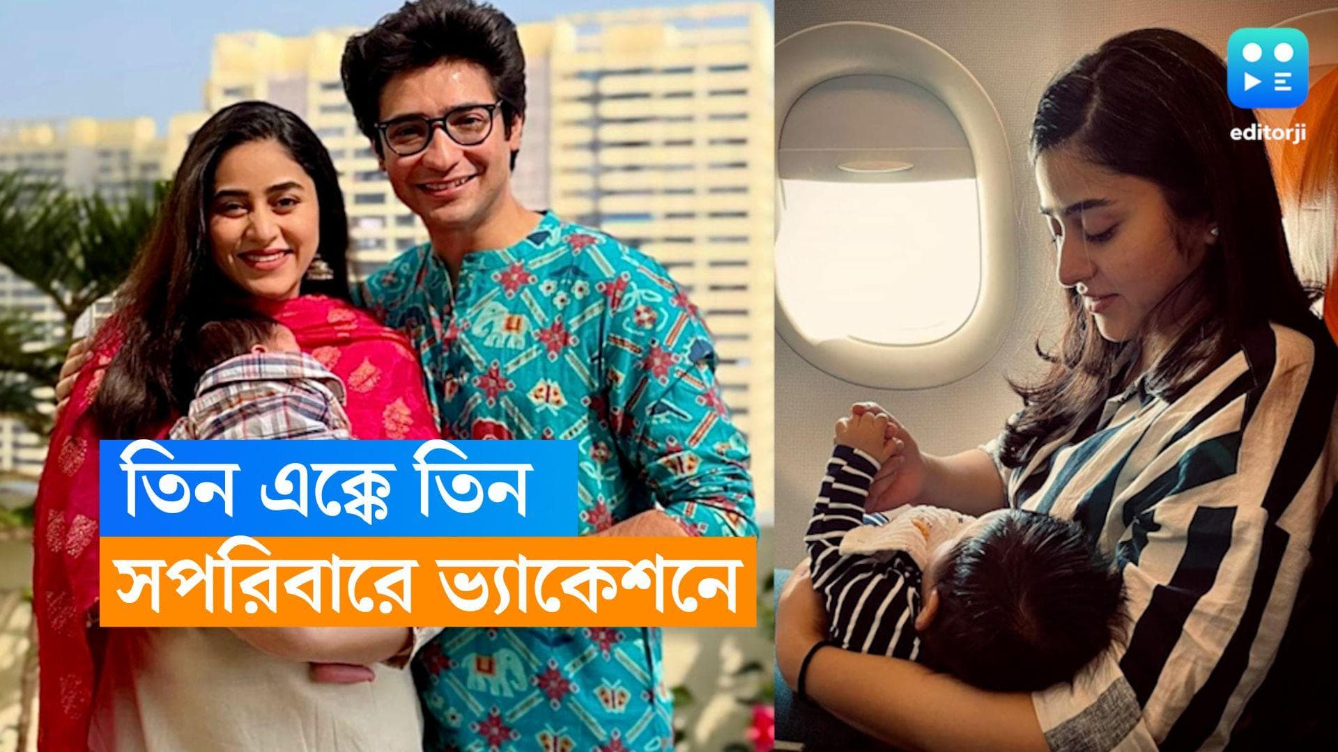 Riddhima-Gourav: দু' মাসের ধীরকে নিয়ে ভ্যাকেশন মুডে গৌরব-ঋদ্ধিমা