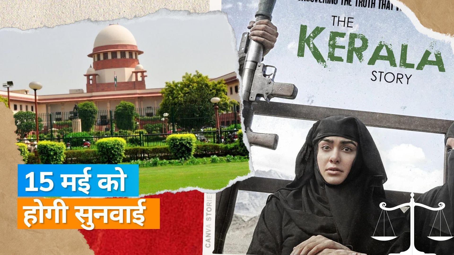 The Kerala Story: मामला पहुंचा सुप्रीम कोर्ट, फिल्म को देशभर में बैन करने की उठी मांग