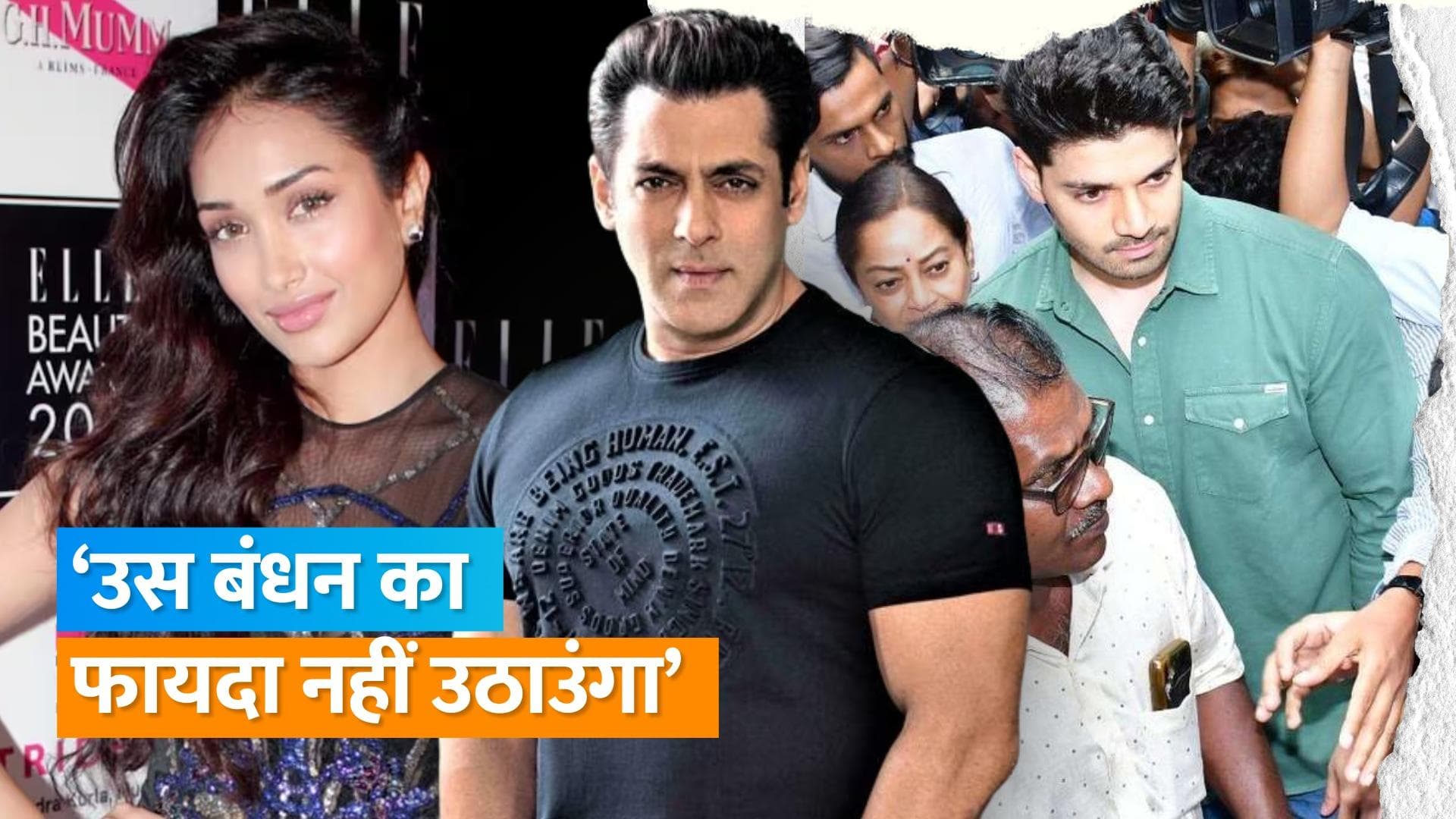 Sooraj Pancholi ने बरी होने के बाद सबसे पहले Salman Khan से किया था संपर्क, 'उन्होंने मेरे लिए बहुत...'