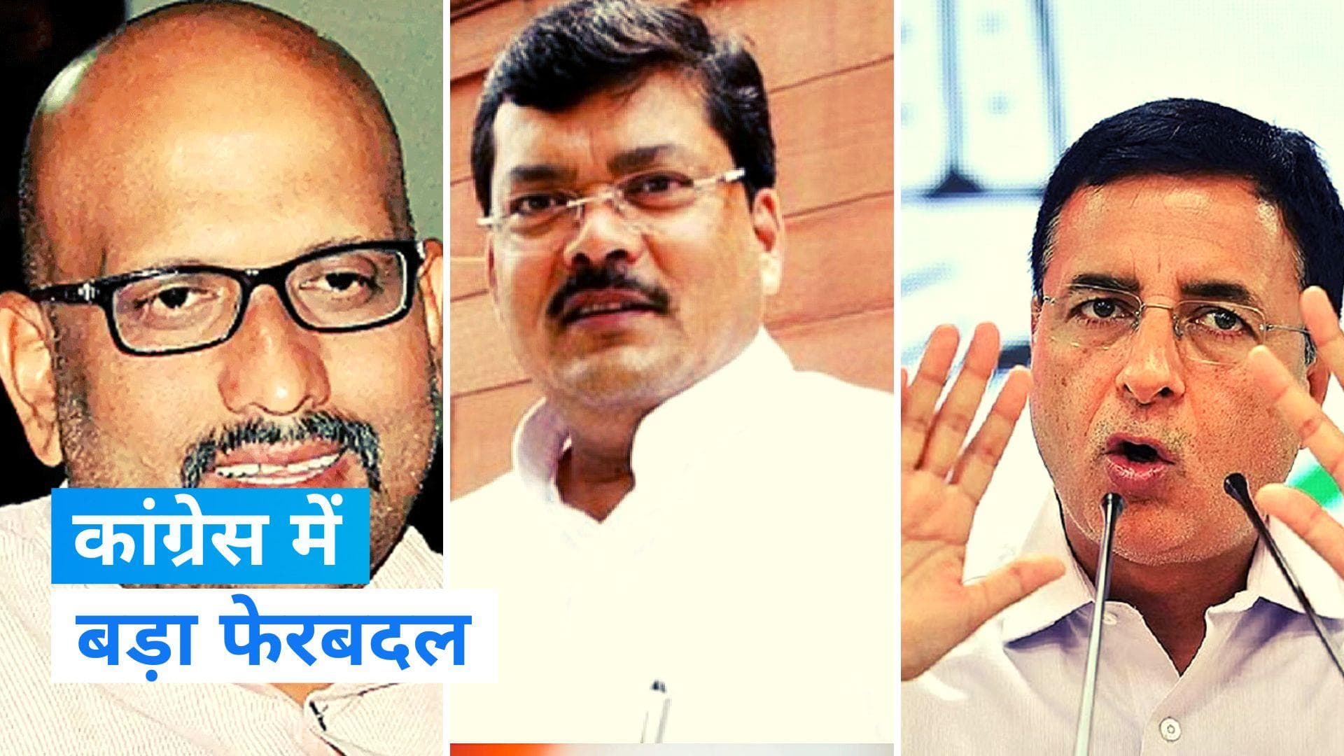 Congress: कांग्रेस पार्टी में बड़ा फेरबदल, जानें- किसे मिली यूपी की कमान?