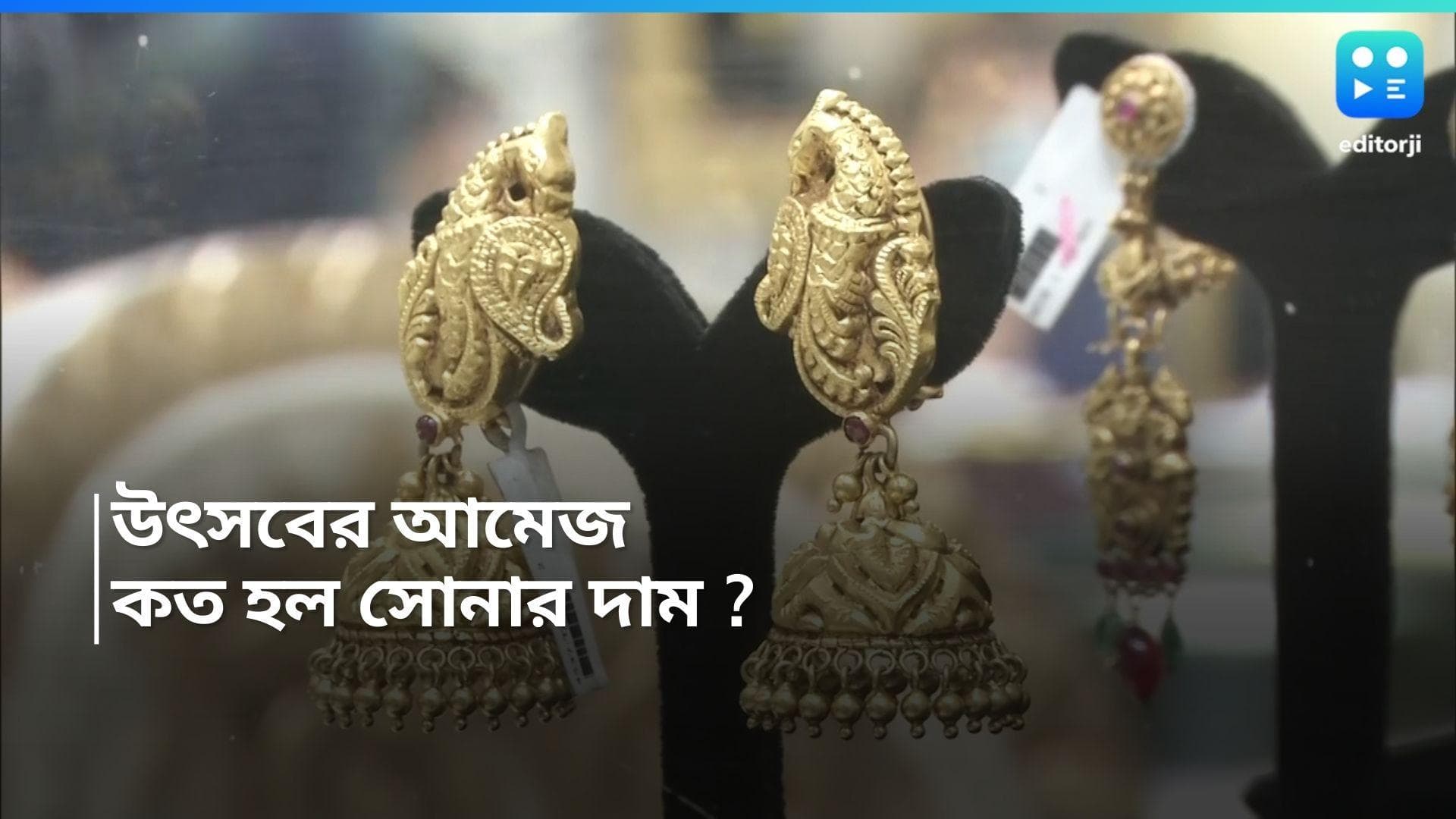 Gold-Silver Price Today : লক্ষ্মীবারেও স্বস্তি নেই, সামান্য বাড়ল সোনা-রুপোর দাম
