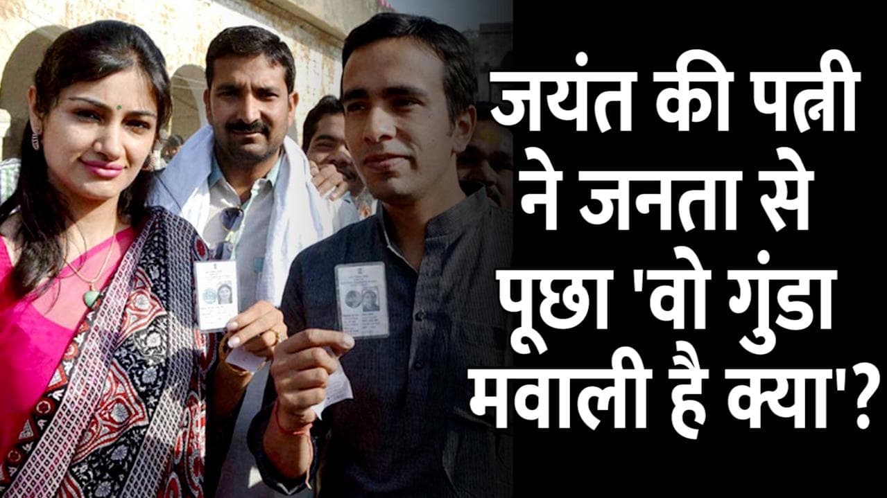 मैं परिवार संभाल रही हूं, जयंत पार्टी, आप विरासत देखिए.... पत्नी चारू का हल्ला बोल 