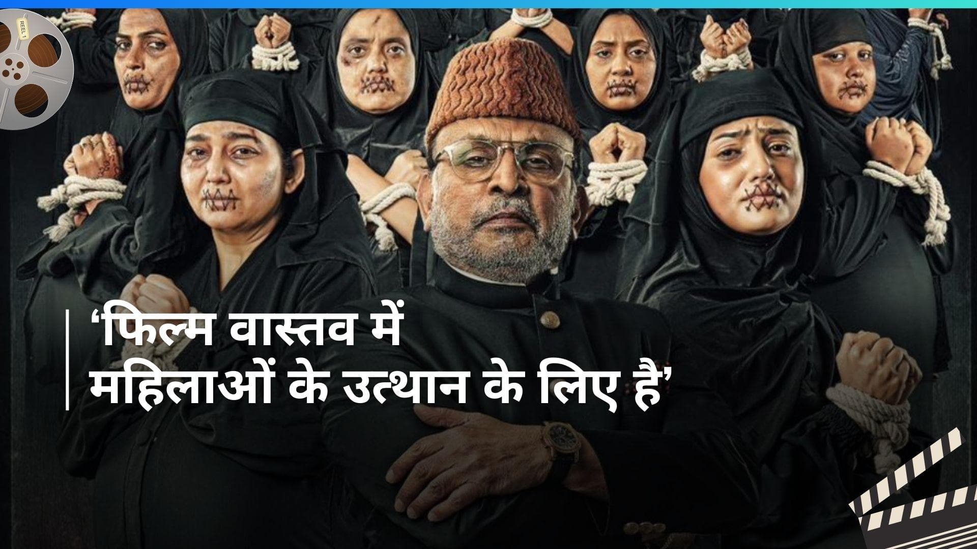 Hamare Baarah: 'फिल्म में मुस्लिम समुदाय के खिलाफ कुछ भी नहीं', दायर याचिका पर बॉम्बे हाई कोर्ट