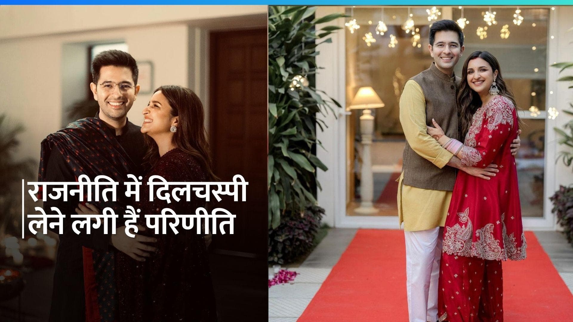 Parineeti Chopra को है पति राघव चड्ढा से इस बात की शिकायत, कहा - 'भगवान ही जाने...'