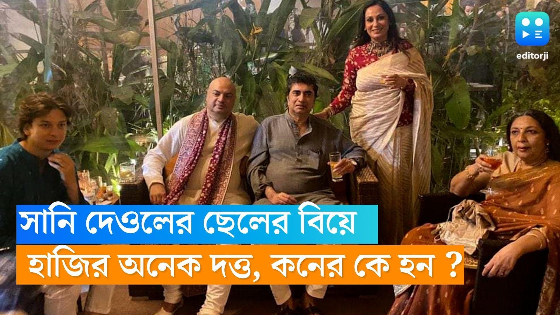 Anik Dutta: সানি দেওলের ছেলের বিয়েতে উপস্থিত পরিচালক অনিক দত্ত, ছেলে পক্ষ না মেয়ে পক্ষ? কানেকশনটা কি?