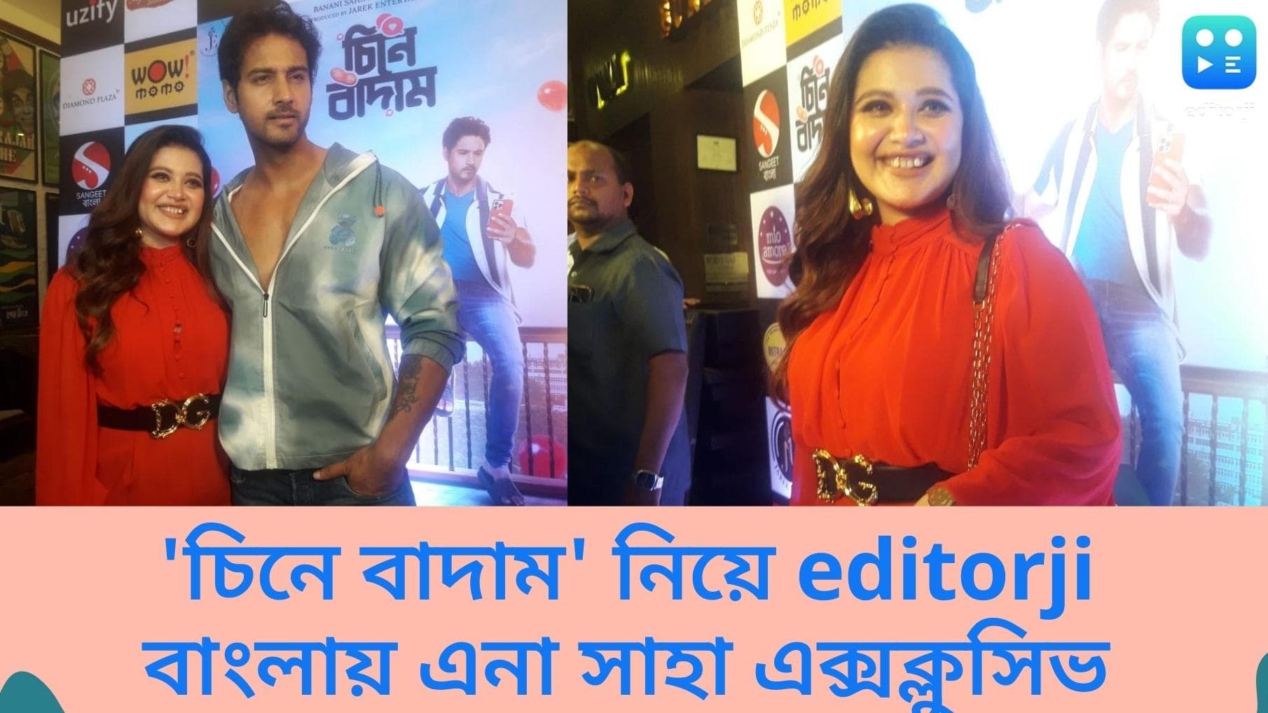 Ena Saha on Chine Badam: থ্রিলারের রমরমার মাঝেও দর্শকদের মনের খোরাক জোগাবে 'চিনে বাদাম', আত্মবিশ্বাসী এনা