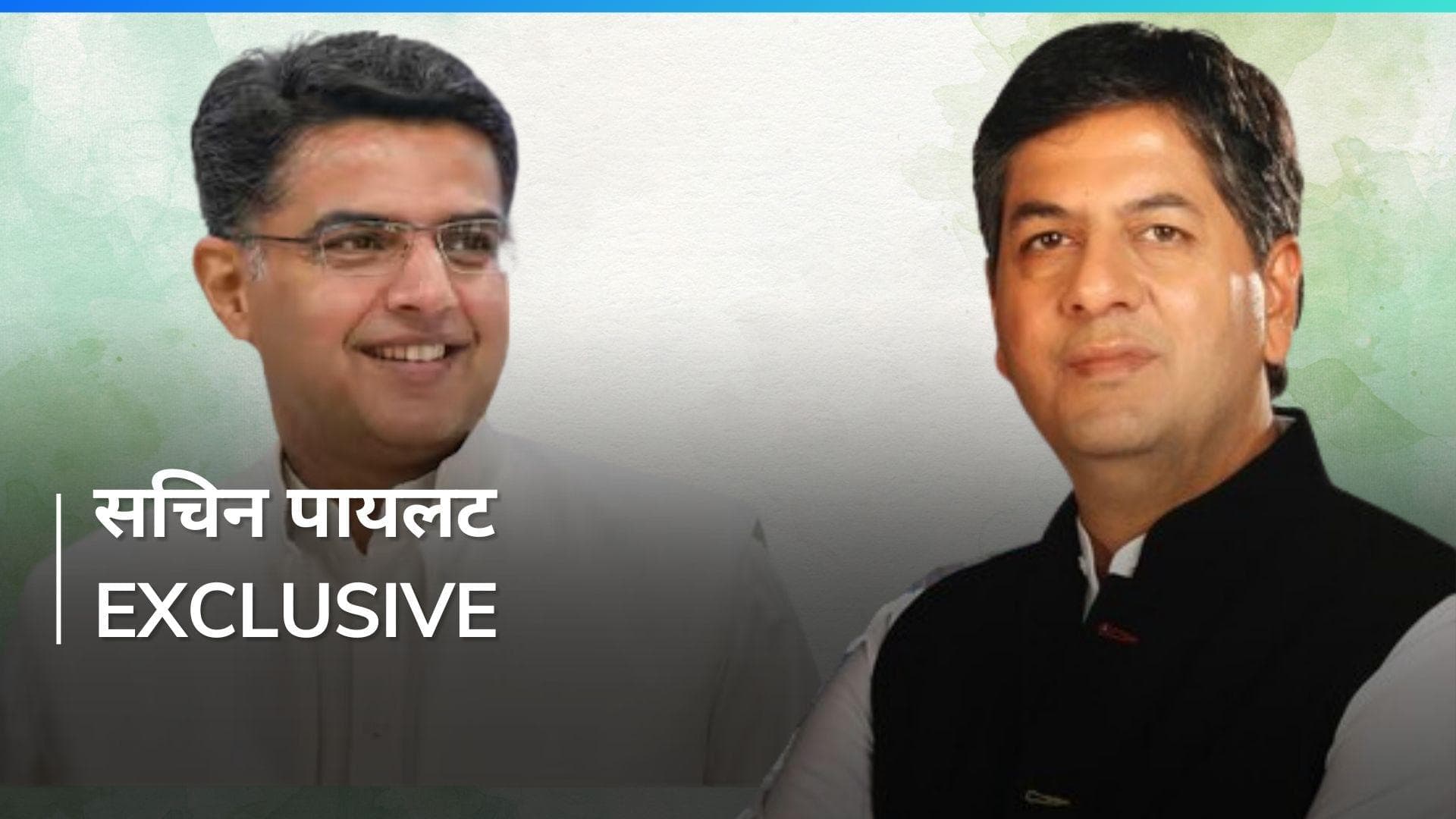 Sachin Pilot Interview: 'संवैधानिक संस्थाओं को खोखला करने की हो रही साजिश'... editorji से बोले सचिन पायलट