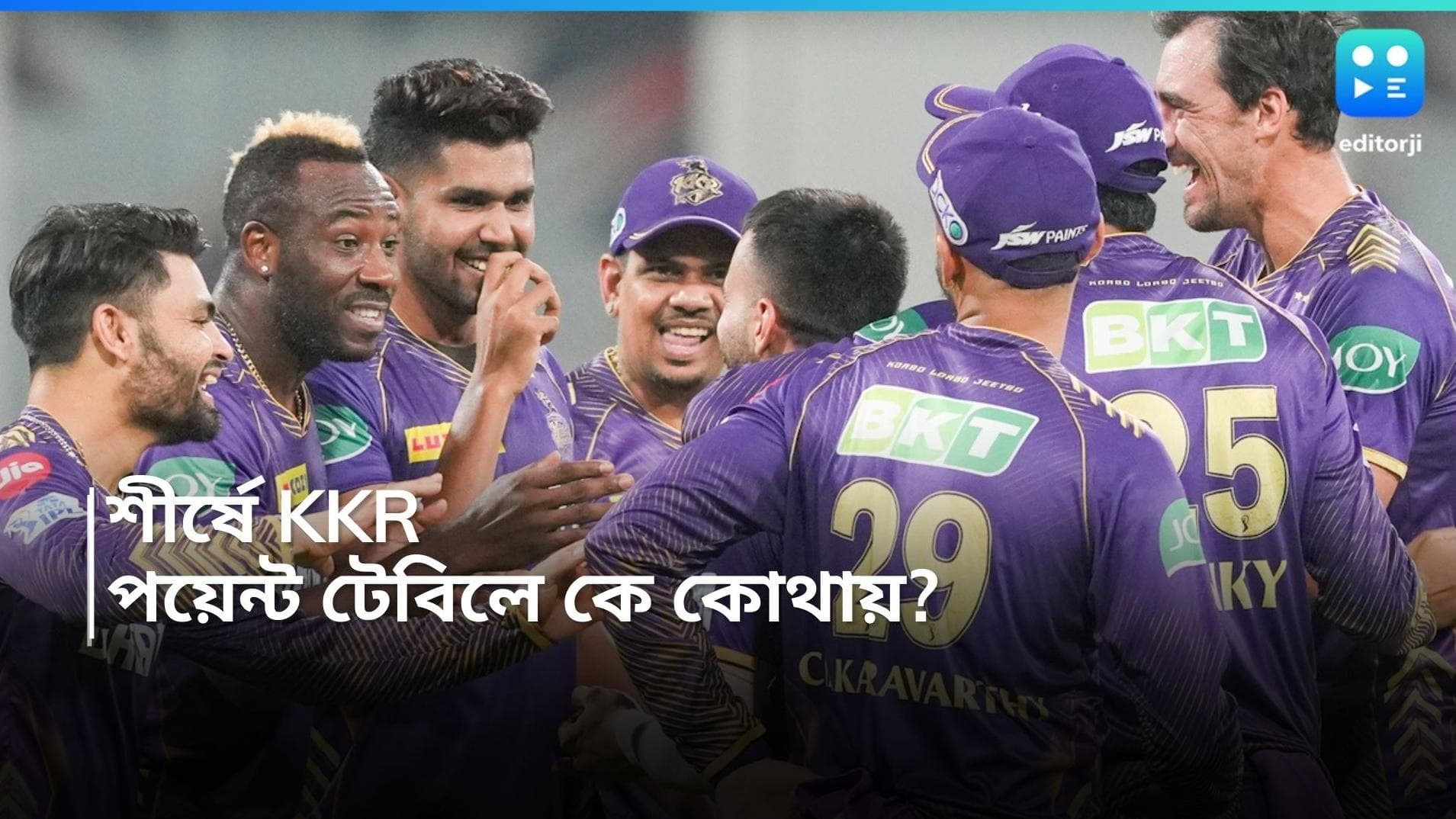 IPL Point Table: লিগশীর্ষে KKR, সবার শেষে গুজরাট, বাকিরা কে কোথায়?
