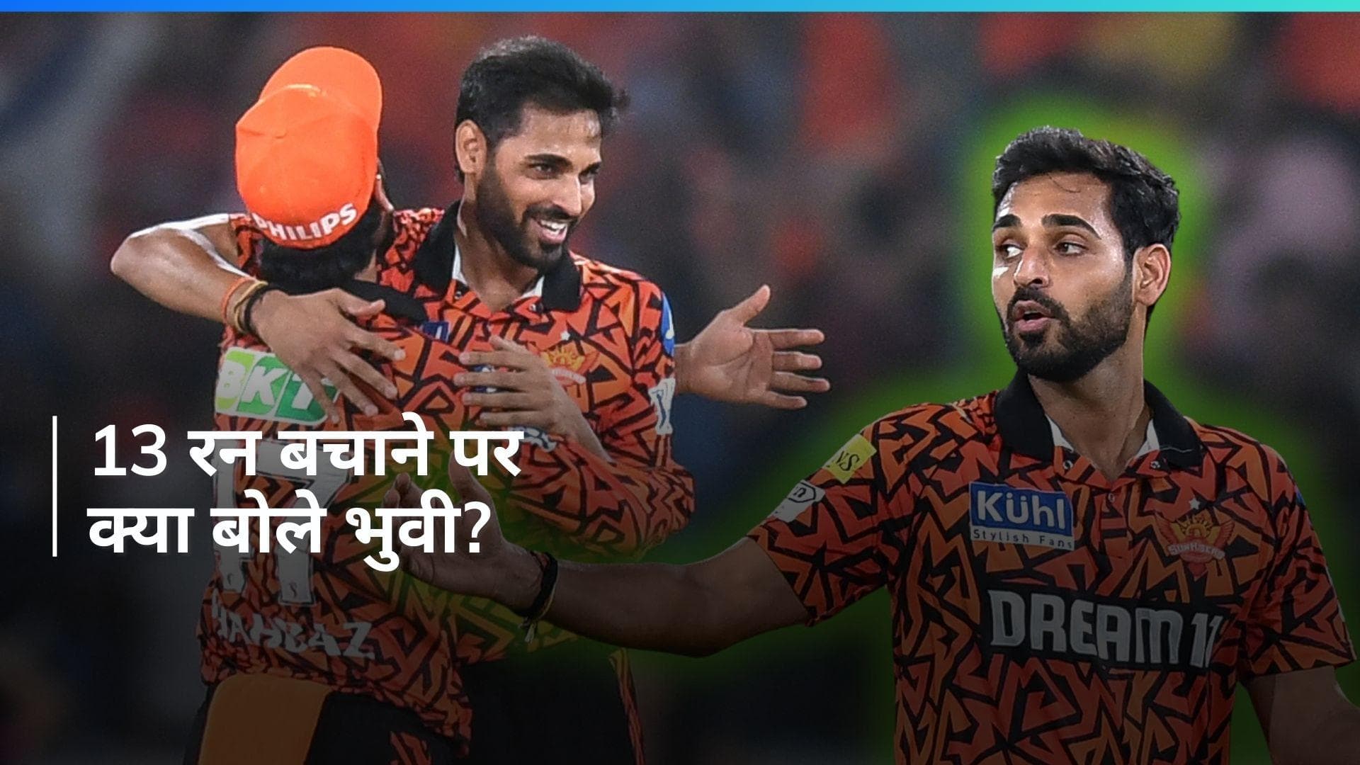 IPL 2024: राजस्थान के खिलाफ आखिरी ओवर में दिमाग में क्या चल रहा था? भुवनेश्वर कुमार ने खोला राज