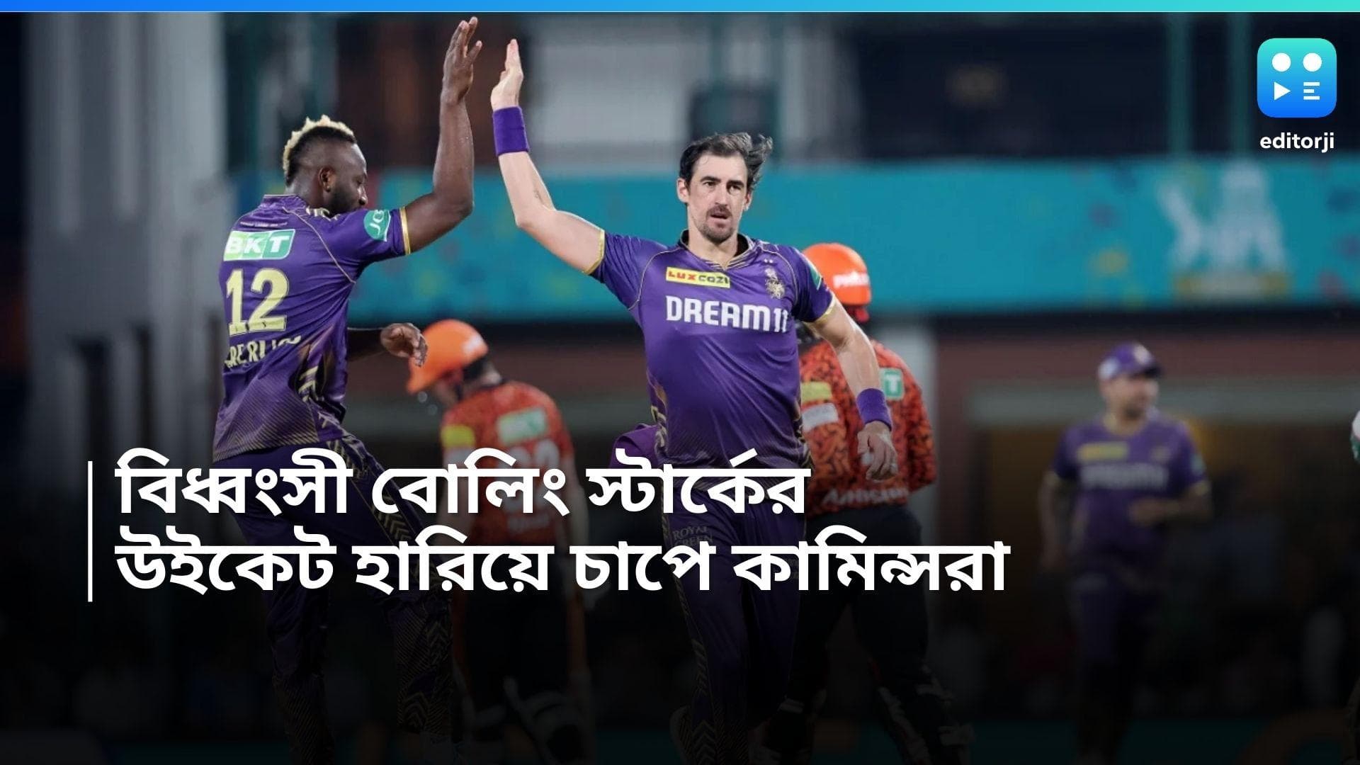 IPL Final 2024: চিপকের ফাইনালে টস জিতে ব্যাটিং সানরাইজার্সের, শুরুতেই উইকেট স্টার্কের