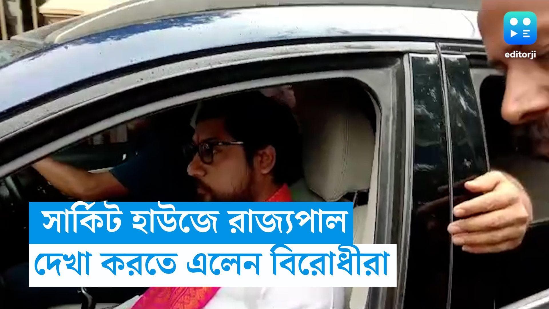 Coochbehar: বৃষ্টি উপেক্ষা করেও রাজ্যপালের সঙ্গে দেখা বিরোধী দলের প্রতিনিধিদের, এলেন নিশীথ প্রামাণিকও