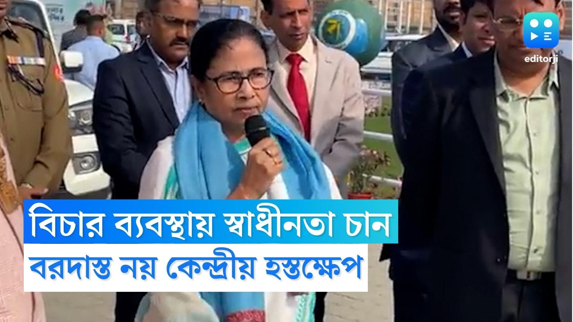 Mamata Banerjee On Judiciary : বিচার ব্যবস্থা নিয়ে এবার কেন্দ্রের সঙ্গে সংঘাত, হুঁশিয়ারি মমতার
