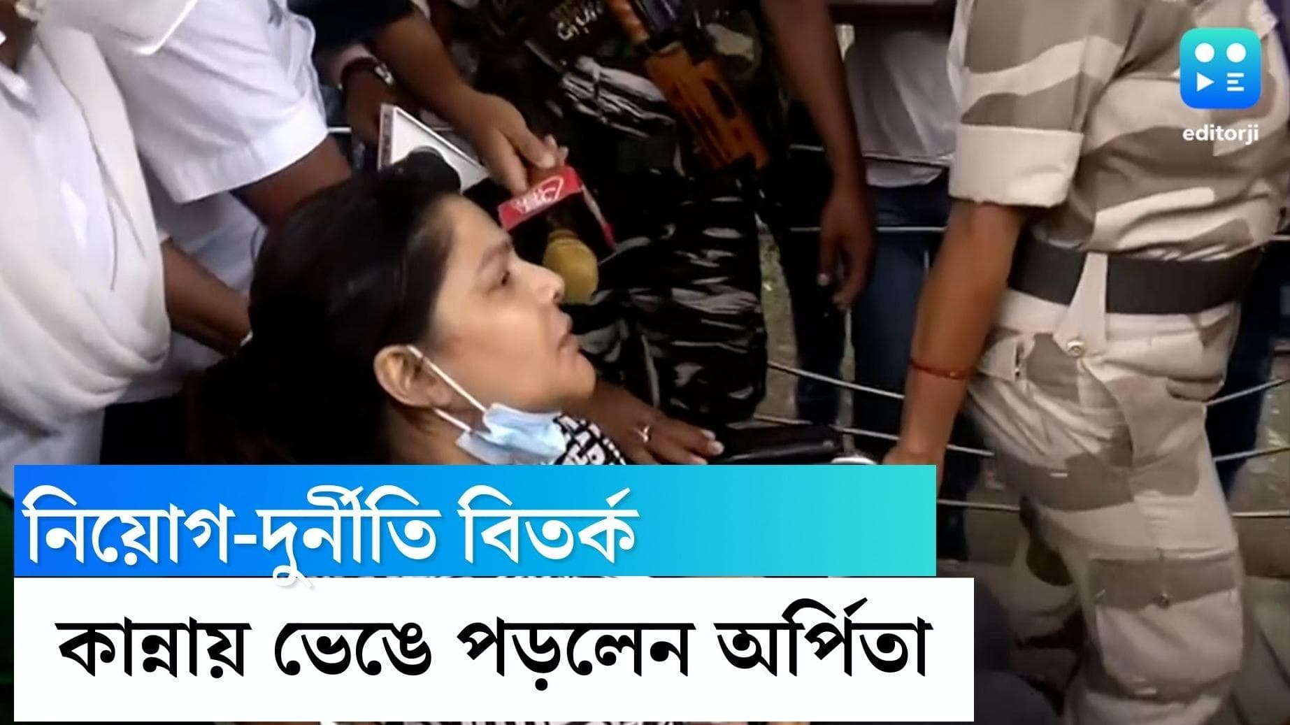 Partha-Arpita Case: 'যা স্টেটমেন্ট দেওয়ার ইডিকেই দিয়েছি', হাসপাতাল চত্বরে কান্নায় ভেঙে পড়লেন অর্পিতা