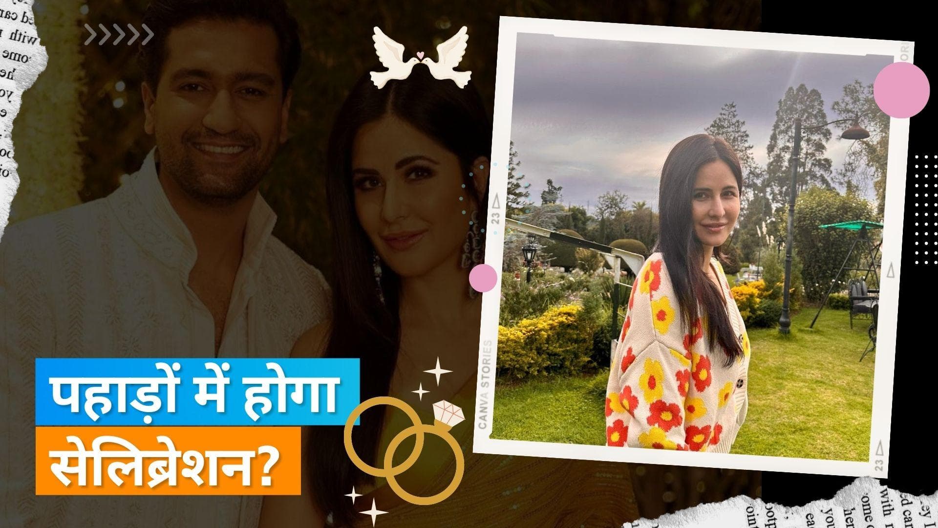 Katrina Kaif और Vicky Kaushal शादी की पहली सालगिरह मनाने पहुंचे पहाड़ो पर, एक्ट्रेस ने शेयर की तस्वीरें 