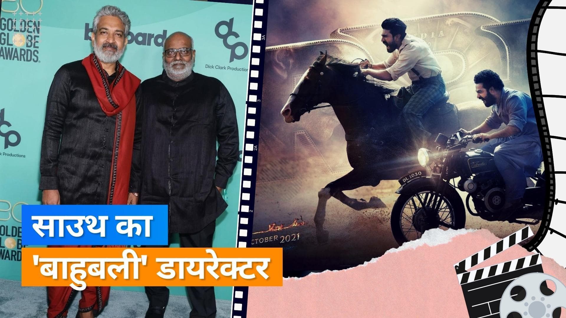 SS Rajamouli कैसे बने अपने करियर में 'बाहुबली'? इस तरह मेहनत कर पहुंचे इस मुकाम पर 