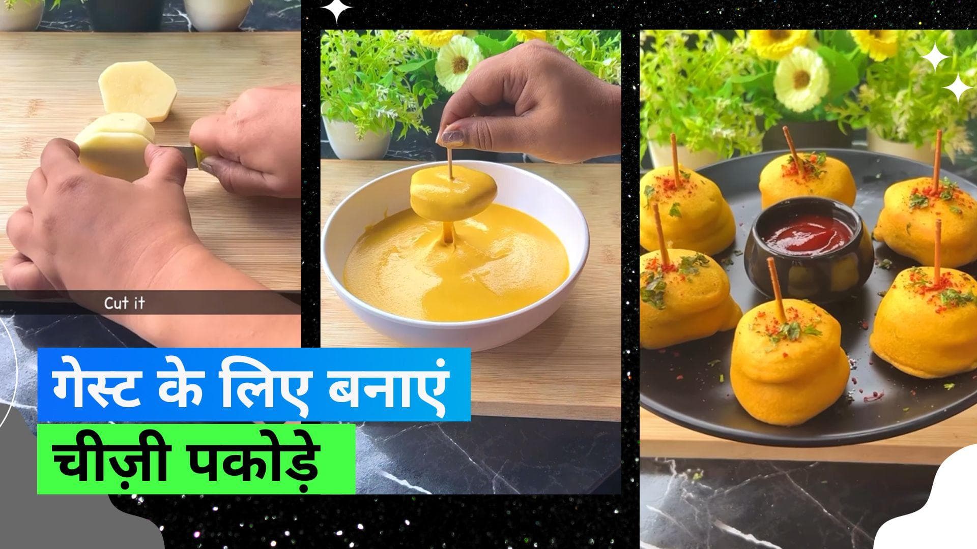 Aloo Cheese Chutney Pakoda Recipe: फैंसी स्टाइल में बनाएं चीज़ पकोड़ा, एक बार सीख गए तो बनाएंगे बार-बार 