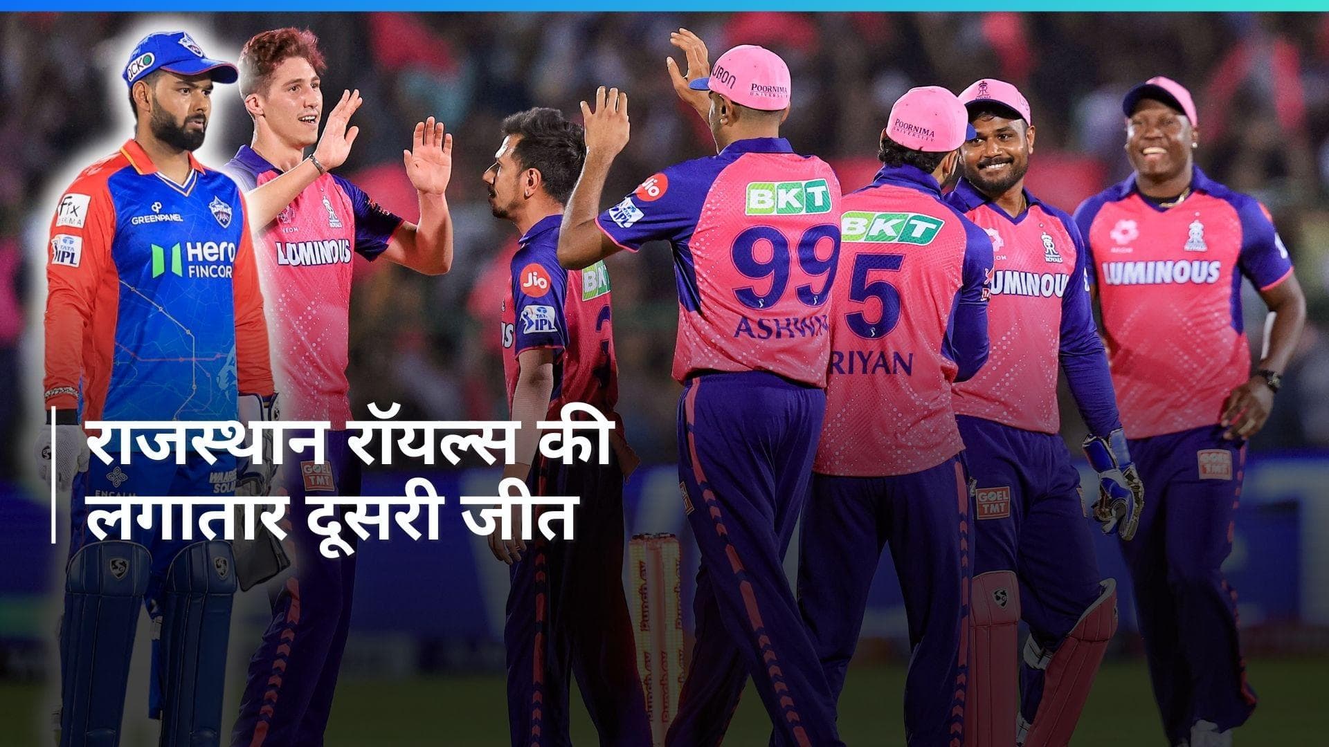 IPL 2024: रोमांचक मैच में राजस्थान के हिस्से आई जीत, 12 रनों से हारी दिल्ली कैपिटल्स