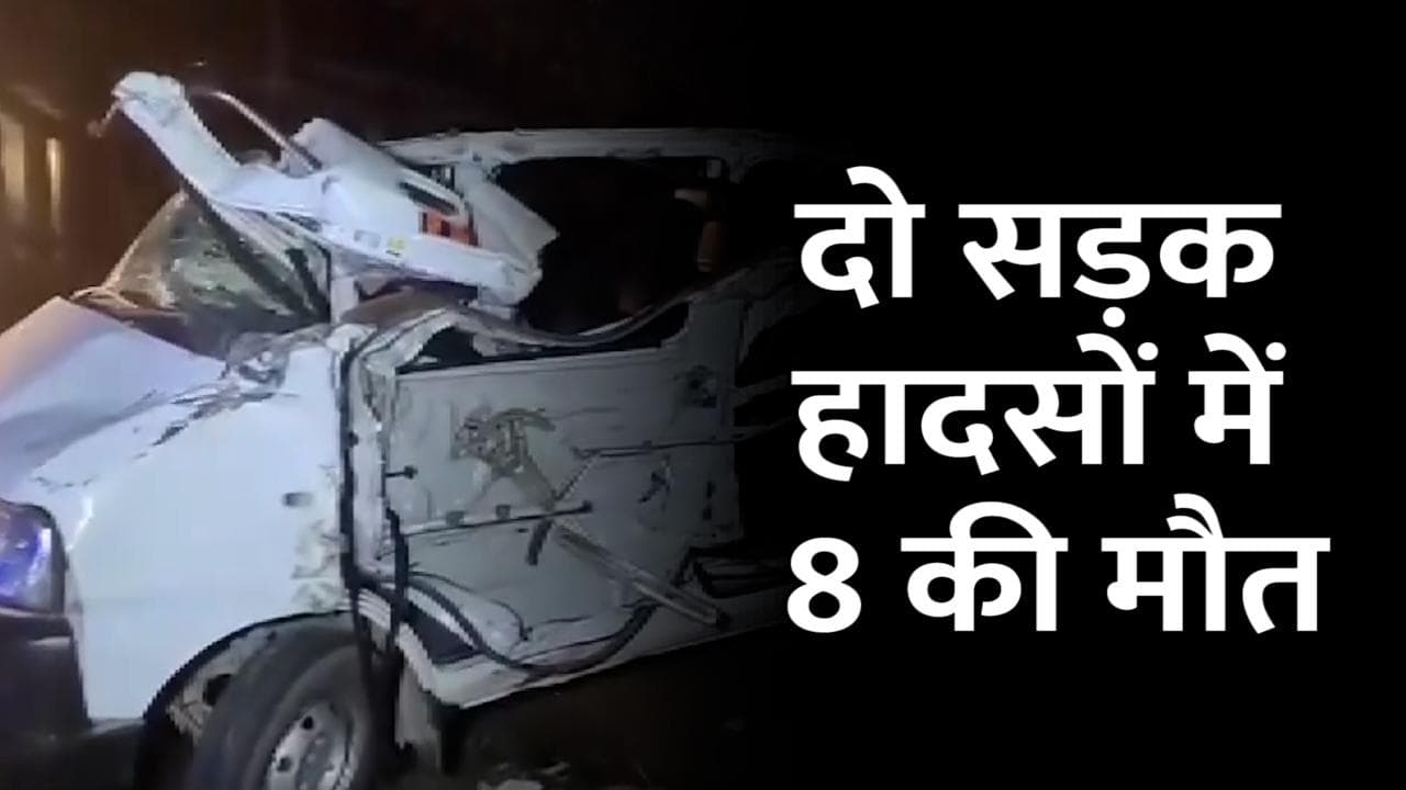 Uttar Pradesh में दो सड़क हादसों में 8 लोगों की मौत, उन्नाव में पुलिस की गाड़ी पर पलटी ट्रक