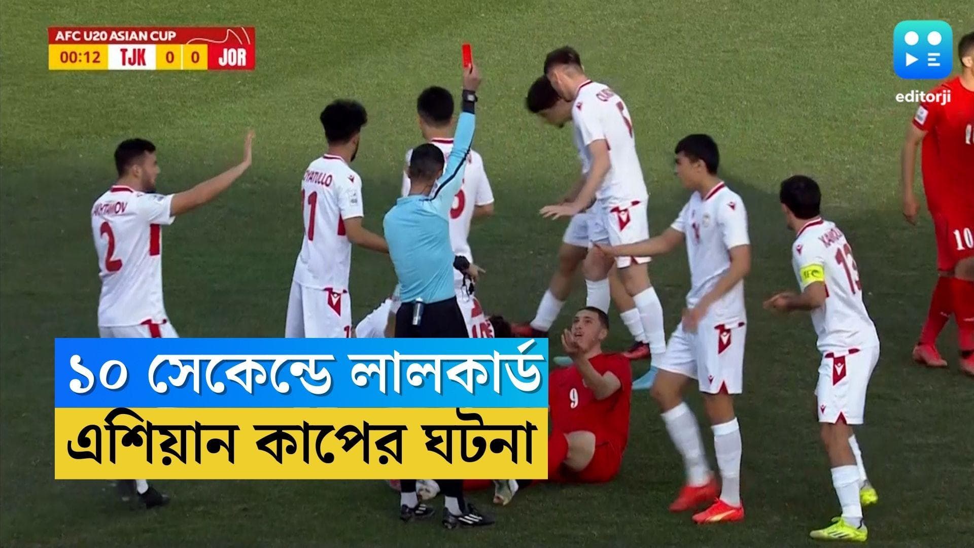 Red card in 10 seconds: ম্যাচ শুরু ১০ সেকেন্ডেই লালকার্ড, এটা কি বিশ্বরেকর্ড, চলছে জল্পনা