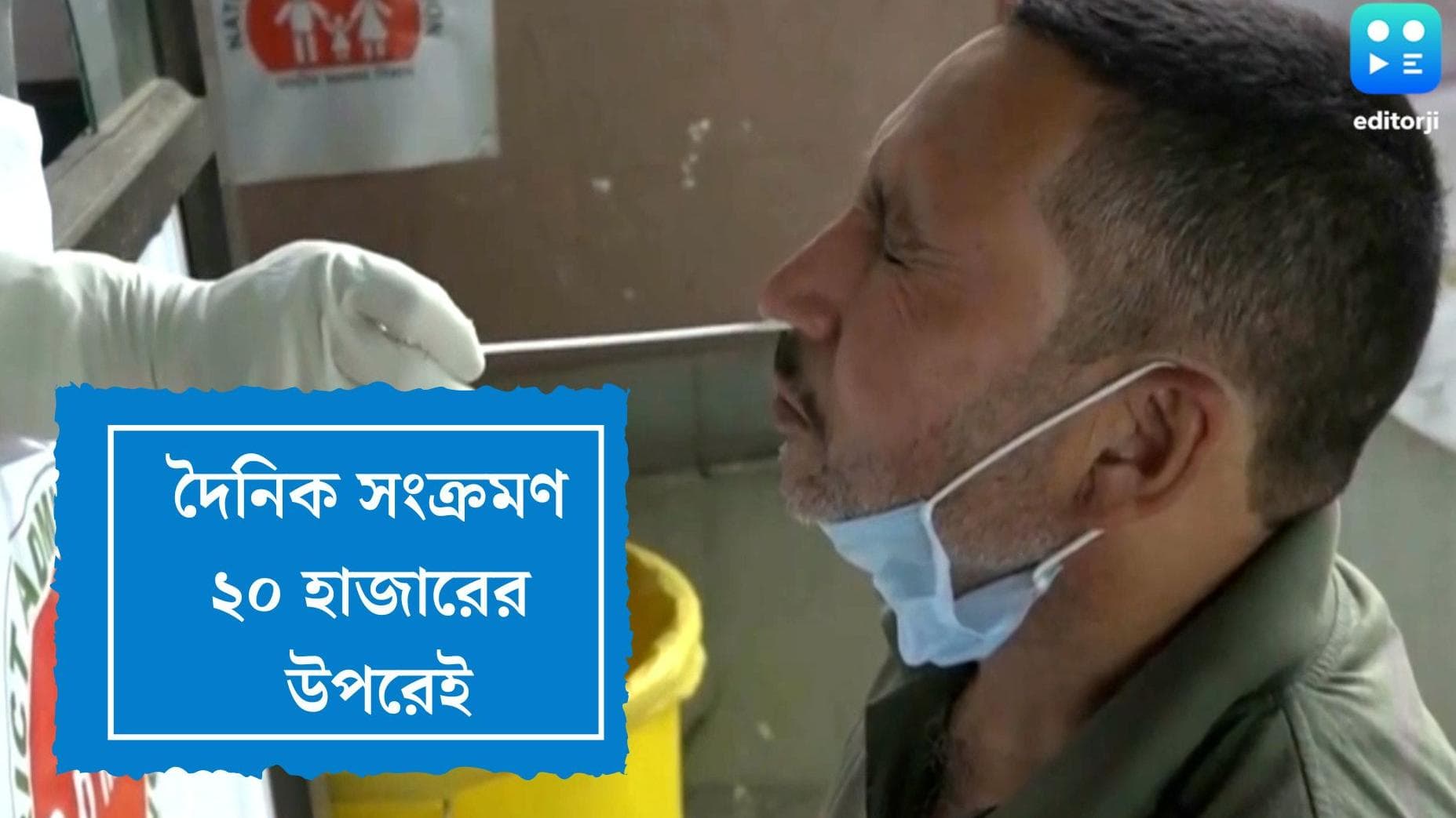 India Covid Update: গত ২৪ ঘণ্টায় দেশে করোনা আক্রান্ত ২০ হাজার ২৭৯ জন, মৃতের সংখ্যা ৩৬