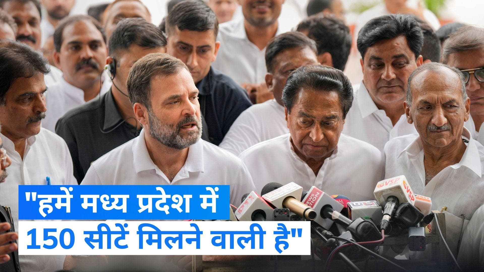 MP Elections 2023 News: मध्य प्रदेश विधानसभा चुनाव पर राहुल गांधी बड़ा दावा, बताया कितनी सीटें जीतेंगे?  