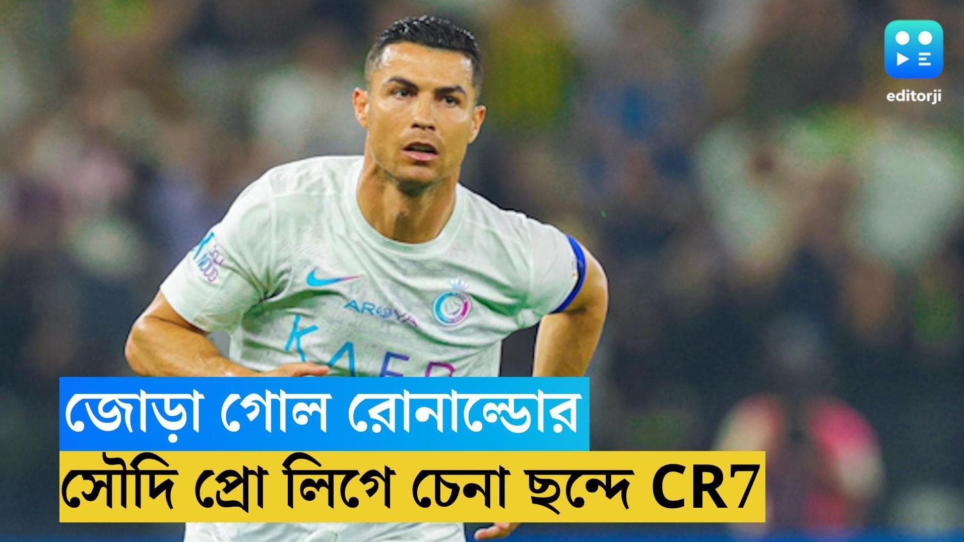 Cristiano Ronaldo: জোড়া গোল করলেন রোনাল্ডো, বিপক্ষ টিমের ফুটবলারের আবদারও মেটালেন