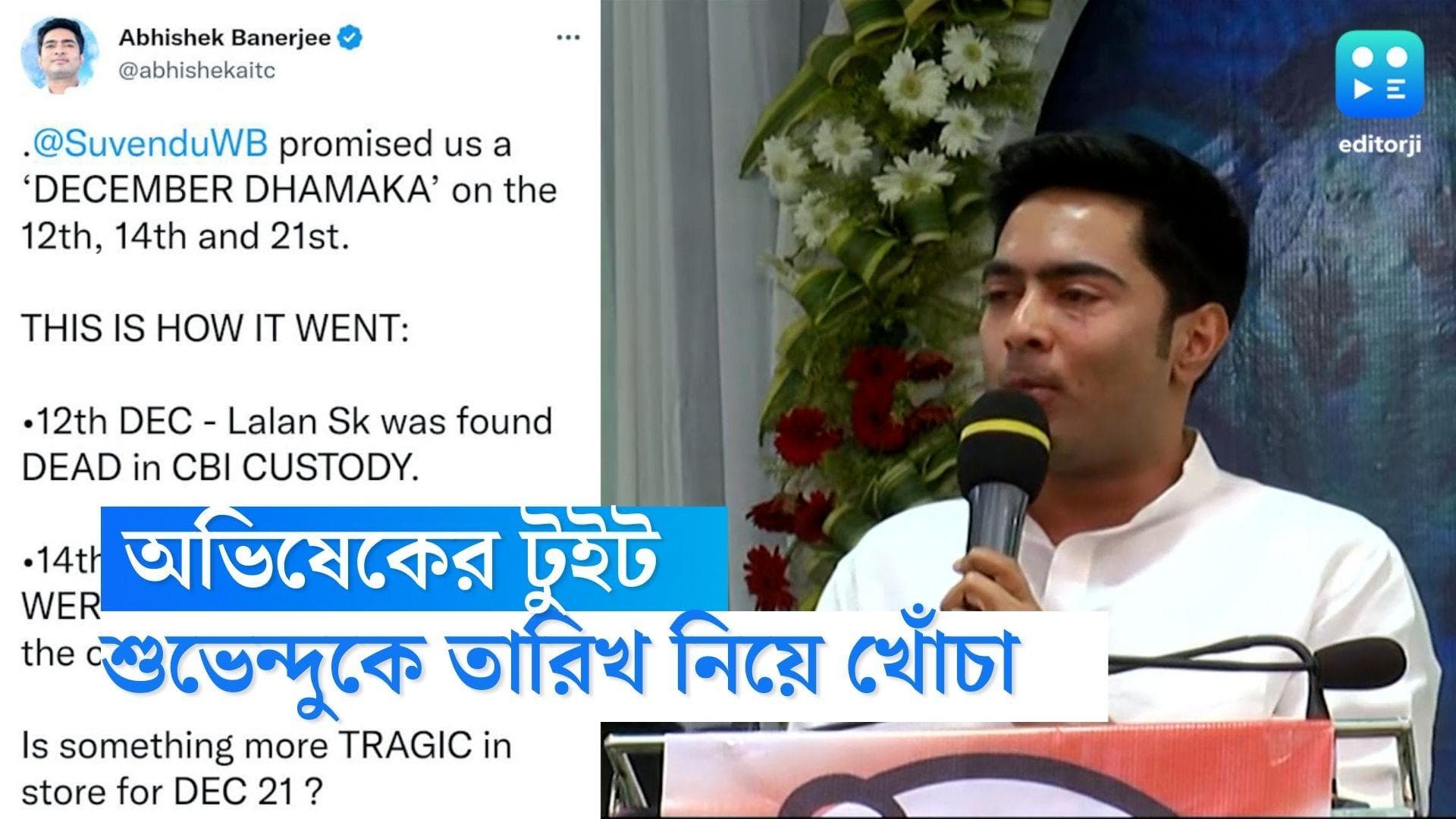 abhishek Banerjee: '২১ তারিখ আরও বড় কিছু?', আসানসোলের ঘটনায় শুভেন্দুকে খোঁচা দিয়ে অভিষেকের টুইট