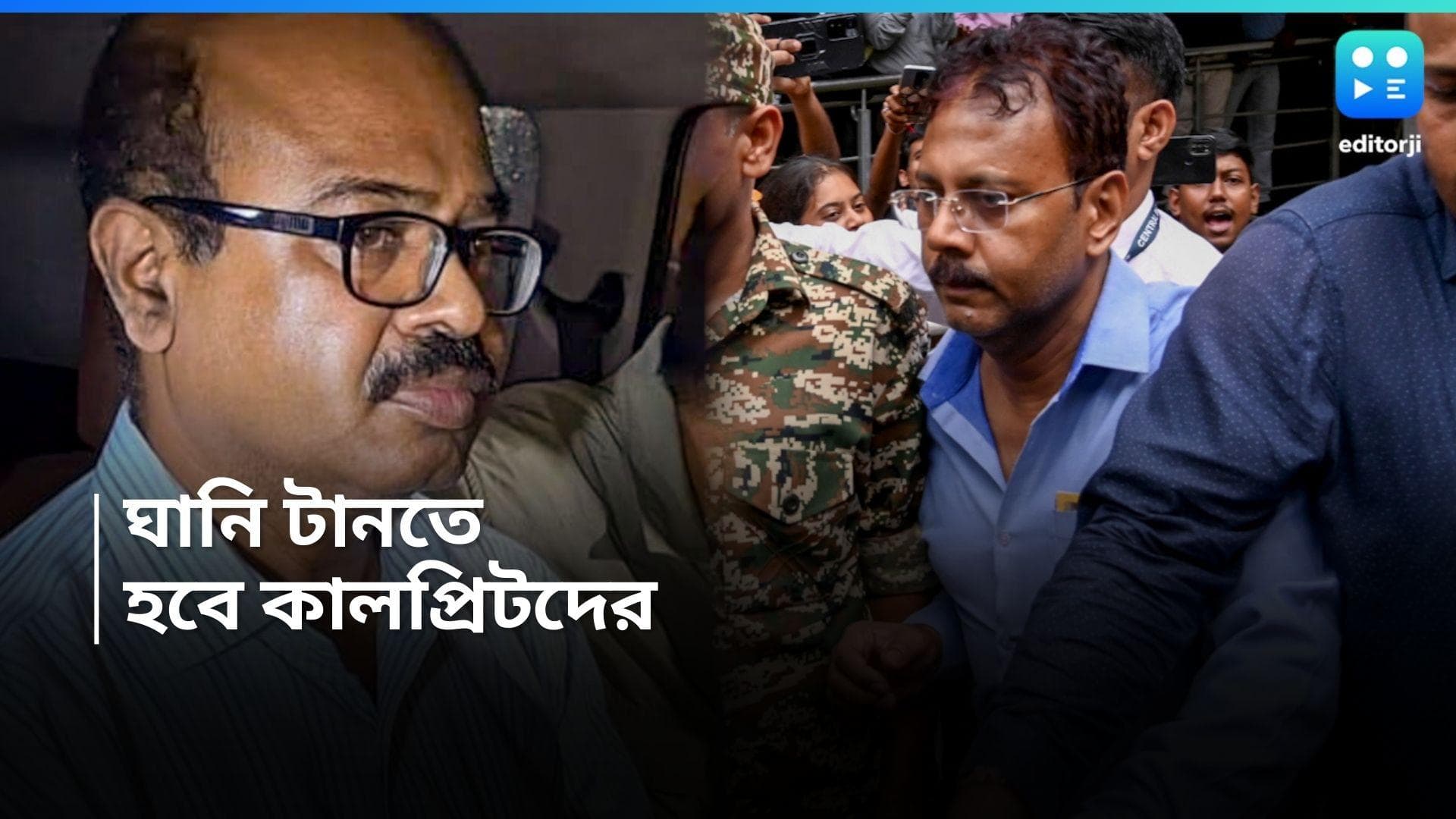 RG Kar Arrest : তথ্য-প্রমাণ লোপাটের অভিযোগে ফের সিবিআই জালে সন্দীপ, দোসর অভিজিৎ, উল্লাস জুনিয়র ডাক্তারদের