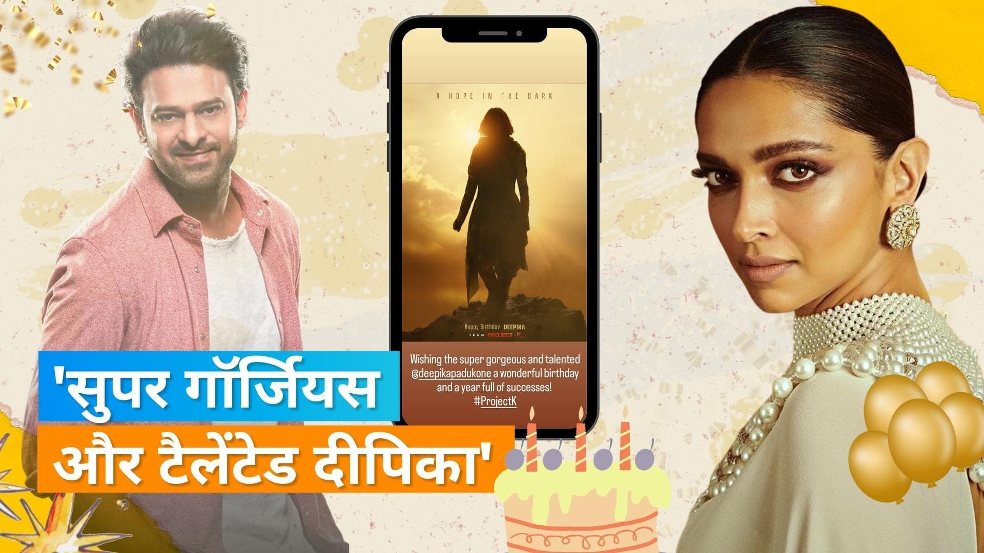 'Project K' से Deepika Padukone का फर्स्ट लुक Prabhas ने किया शेयर, यूजर्स कर रहें फिल्म 'Dune' से तुलना