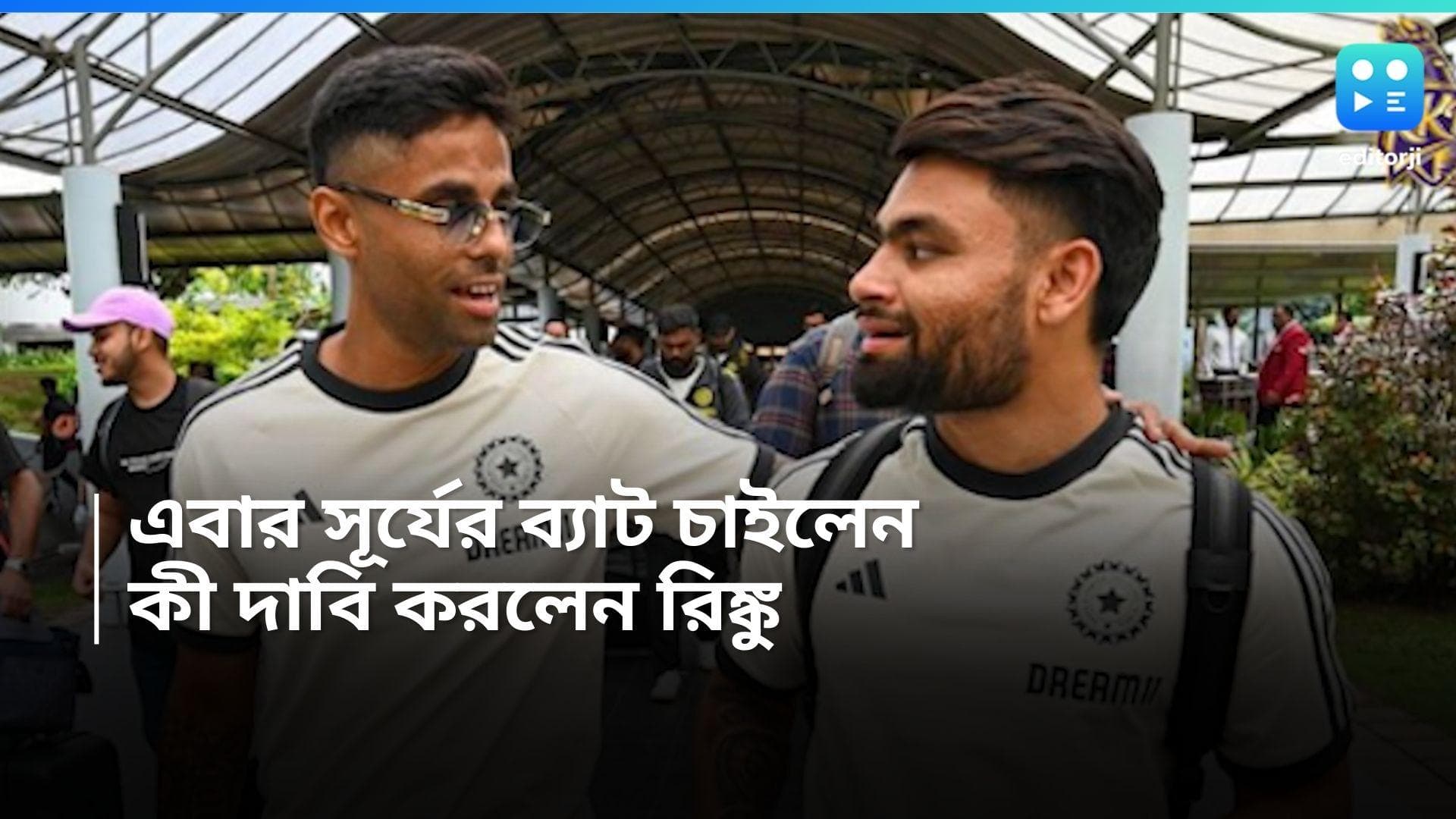 Rinku Singh : 'দে দো ভাইয়া ব্যাট', কার কাছে এমন আবদার করে বসলেন রিঙ্কু সিং ? 