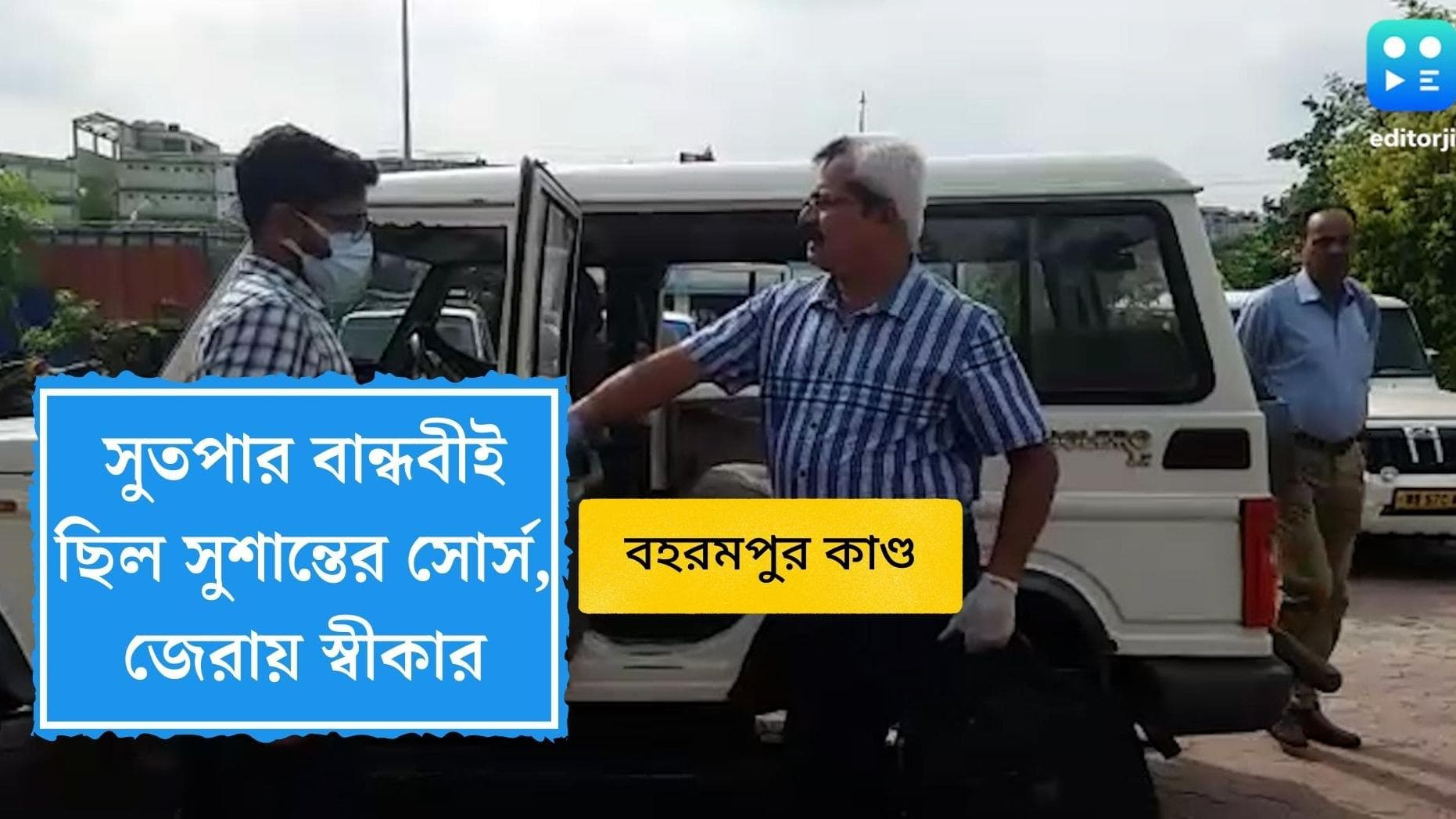 Murshidabad Murder Update: সুতপার বান্ধবীই ছিল 'সোর্স', জেরায় স্বীকার বহরমপুর কাণ্ডে অভিযুক্ত সুশান্তের