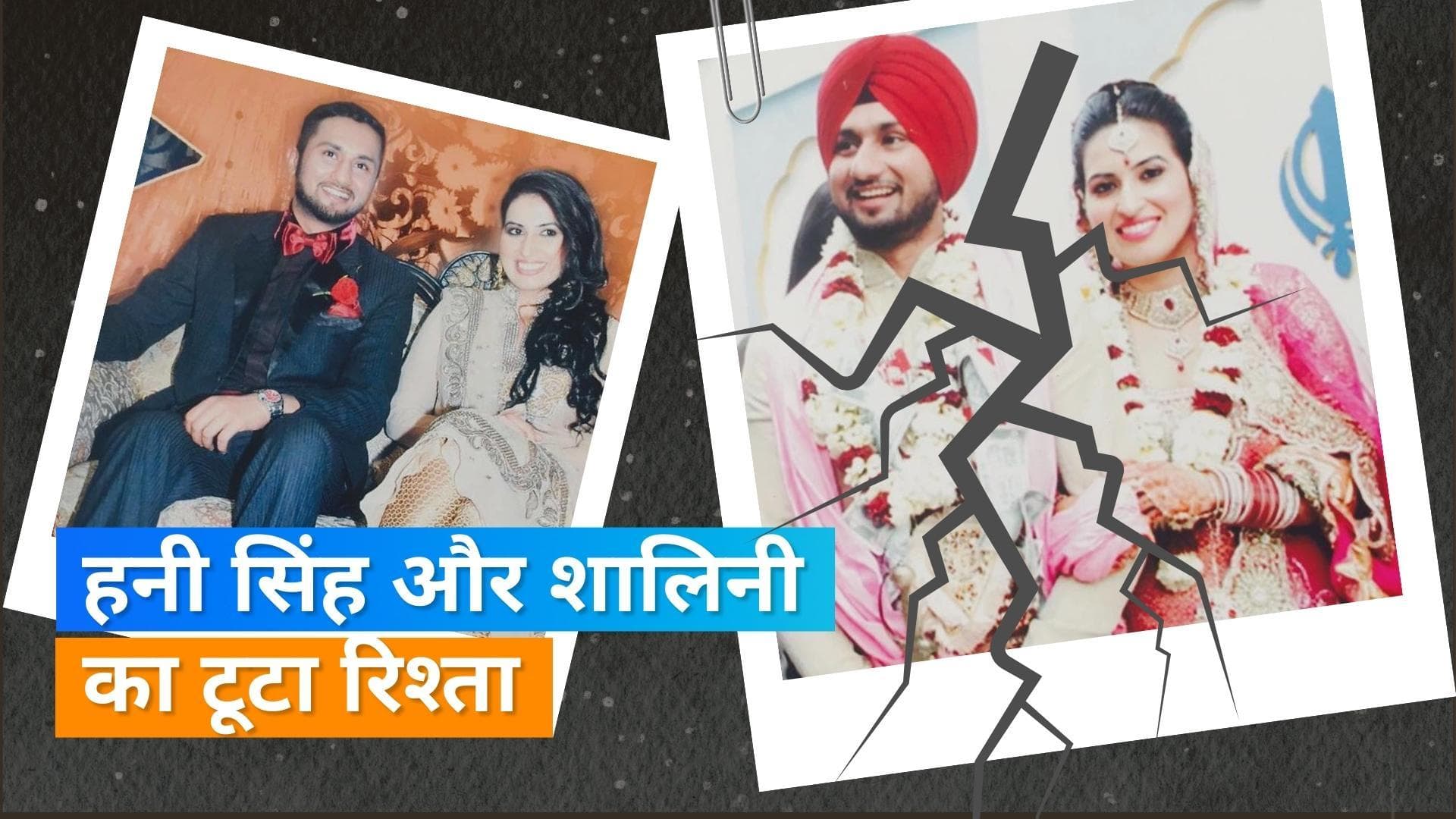Honey Singh का हुआ तलाक, बदले में Shalini Talwar को एलिमनी में मिले इतने करोड़ रुपये