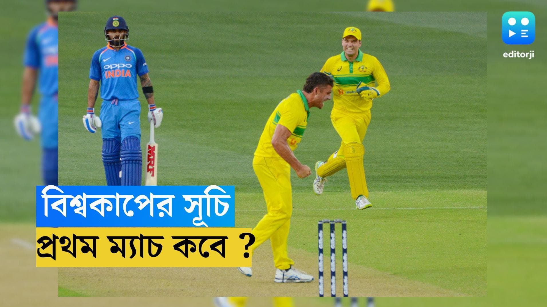 ODI World Cup 2023: উদ্বোধনী ম্যাচ হতে পারে আহমেদাবাদে! বিশ্বকাপে অস্ট্রেলিয়ার বিরুদ্ধে প্রথম ম্যাচে ভারত