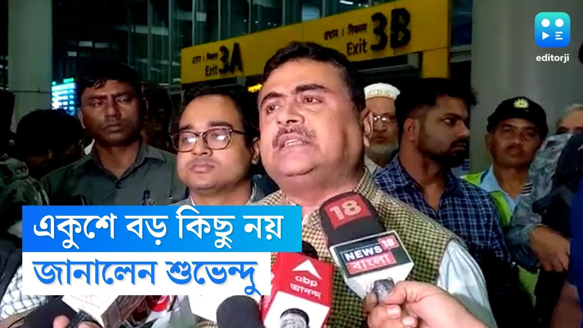 Subhendu Adhikary: ২১ তারিখ কিছু হচ্ছে না, জানালেন শুভেন্দু, তাহলে কি নতুন বছরেই রাজ্যে বড় বদল?