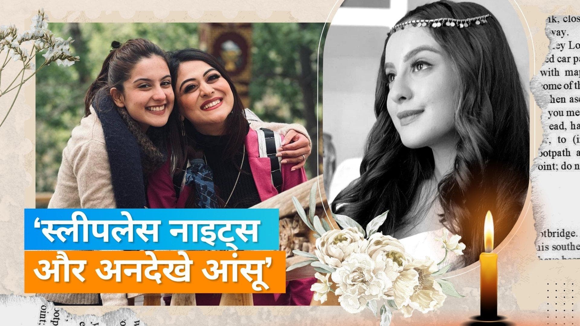 Tunisha Sharma के बर्थडे पर शीजान खान की बहन का इमोशनल नोट, लिखा-  कभी नहीं सोचा था, ऐसे विश करूंगी...